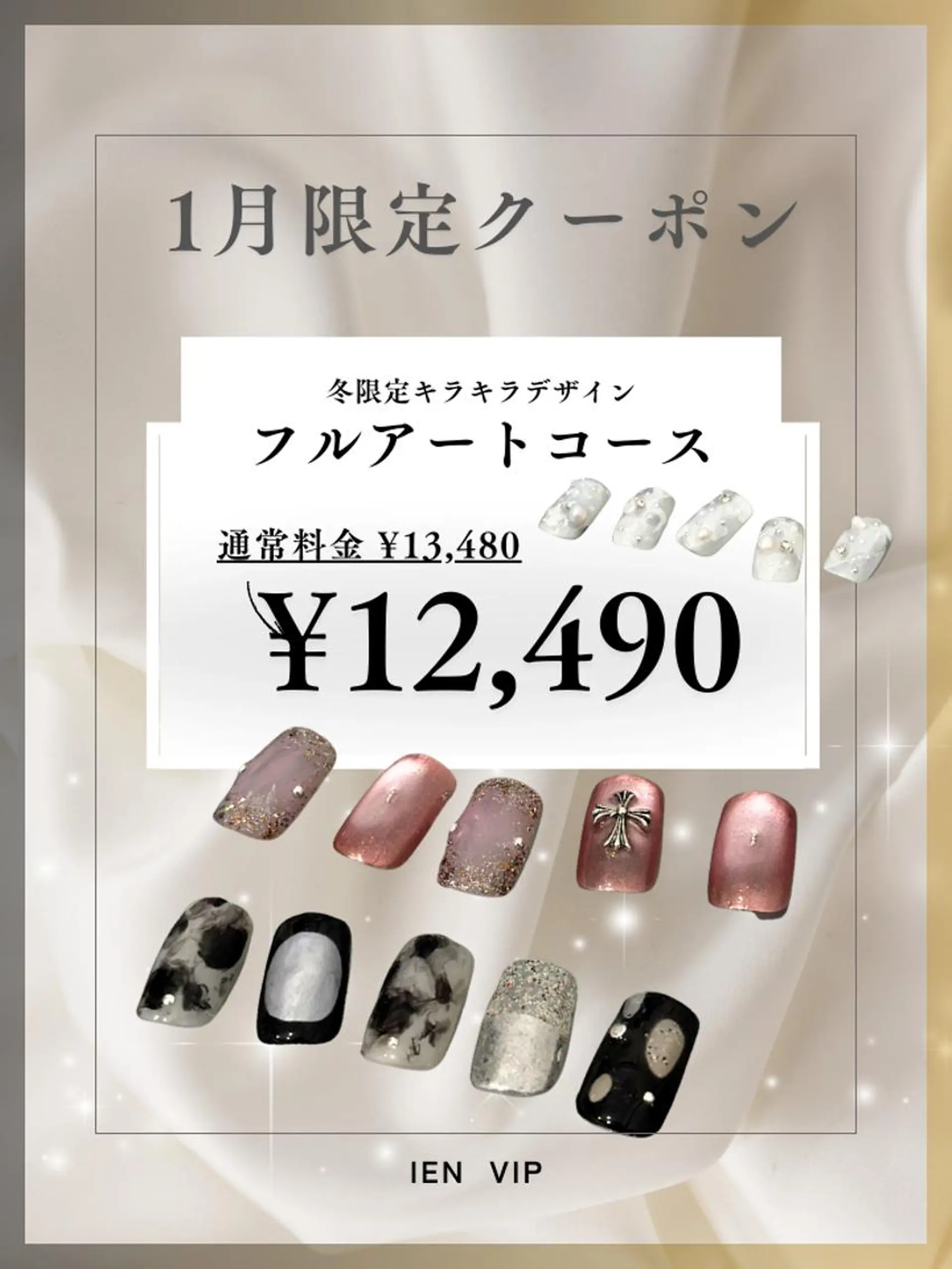 ネイル ハンドネイル IEN VIP ma saki(マサキ)のネイルデザイン