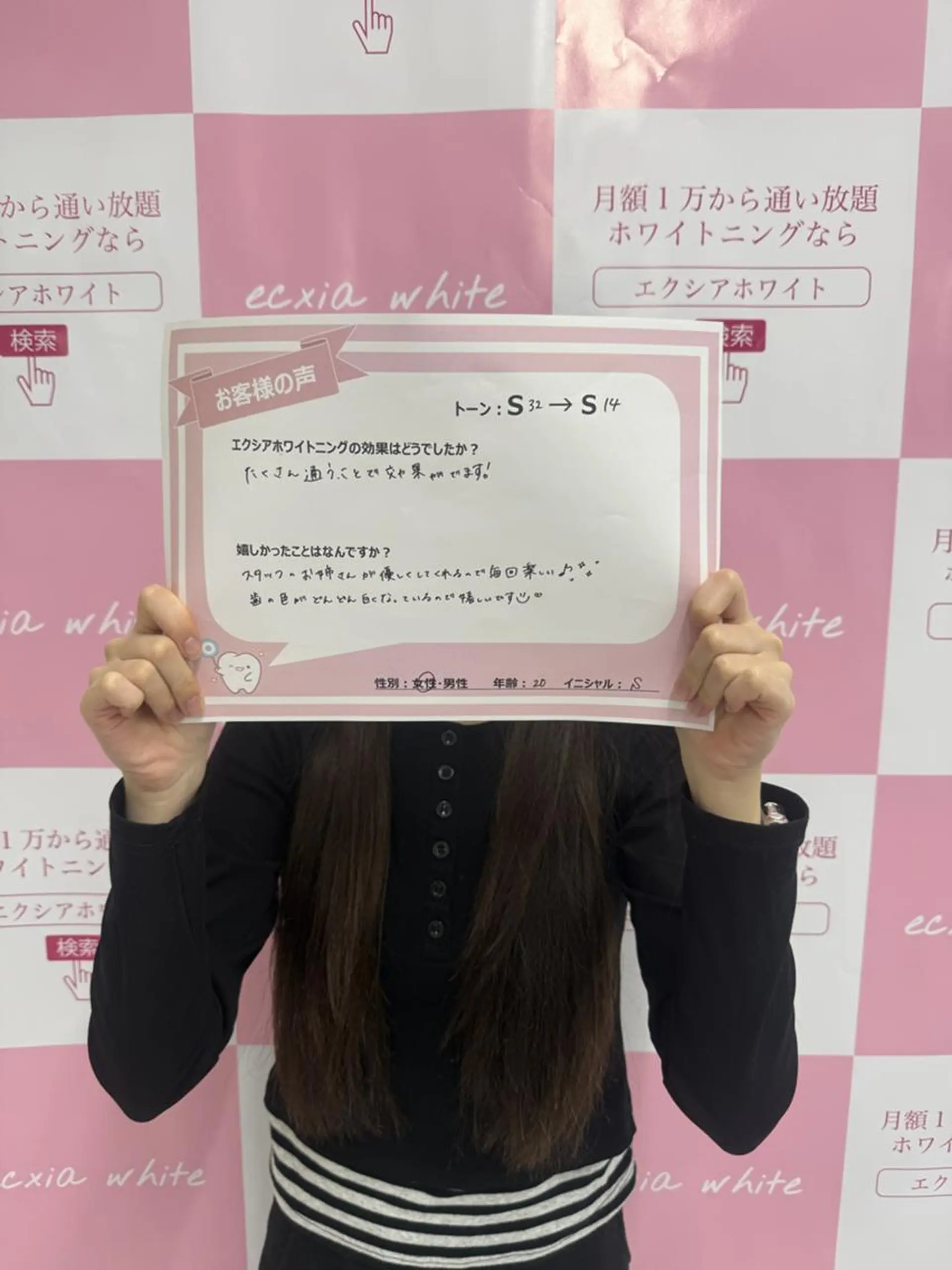 セルフホワイトニング エクシア　京都四条店のその他イメージ