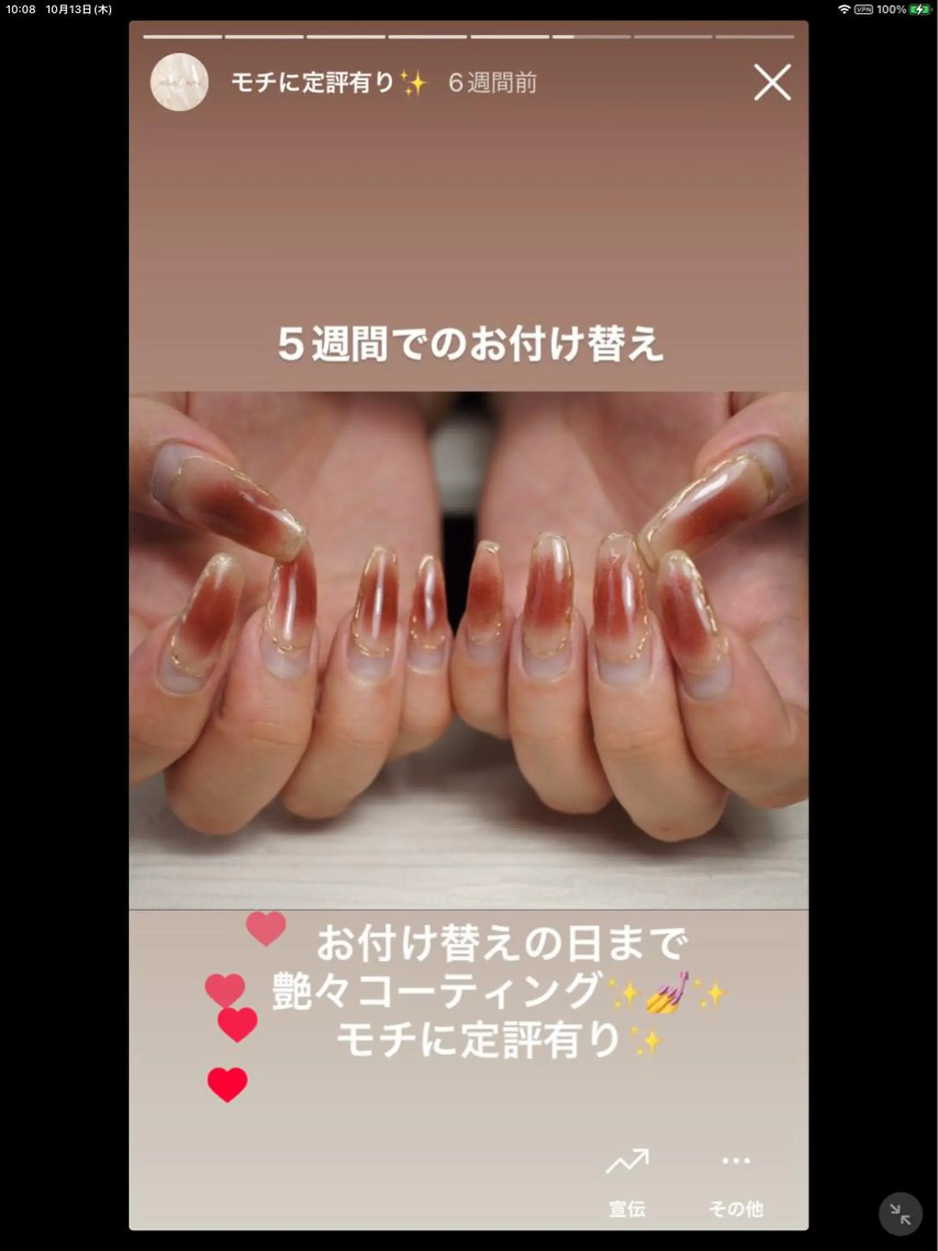 ネイル プライベートサロン jewel nailのネイルデザイン
