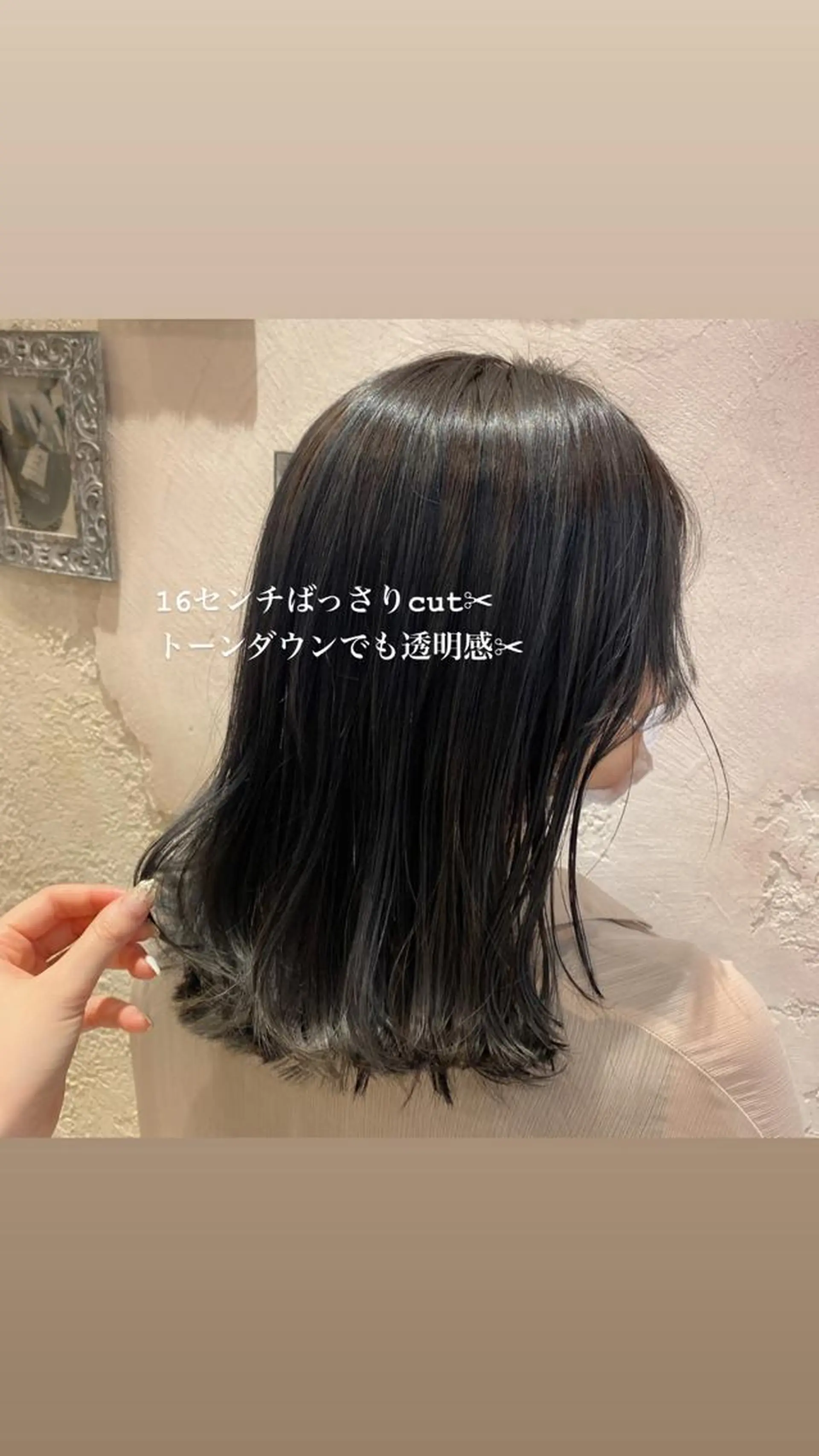 ミディアム カット ヘアカラー トリートメント 代表山口ひな 髪質改善のプロのヘアスタイル