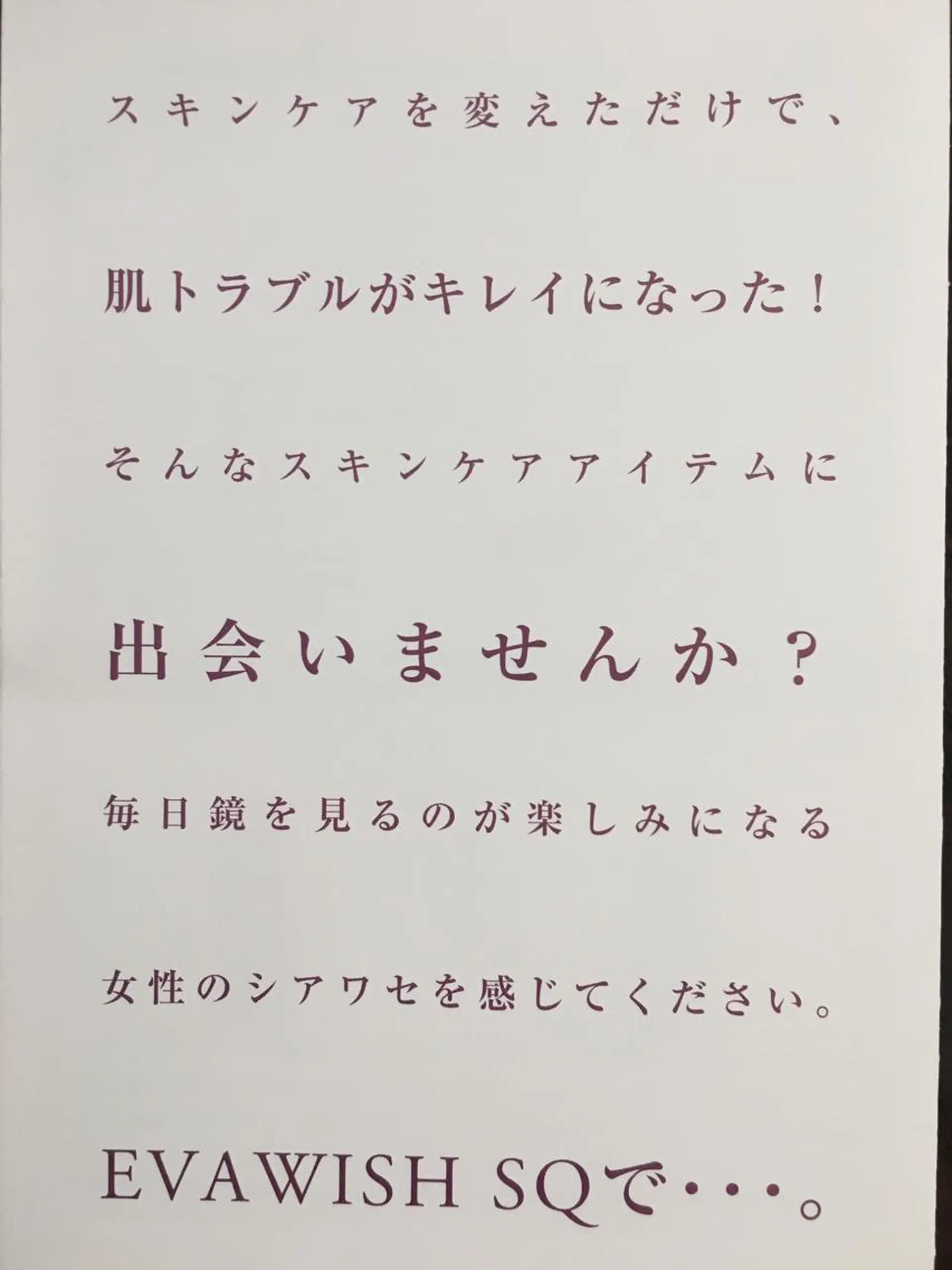 真下 美穂の眉毛・アイブロウイメージ