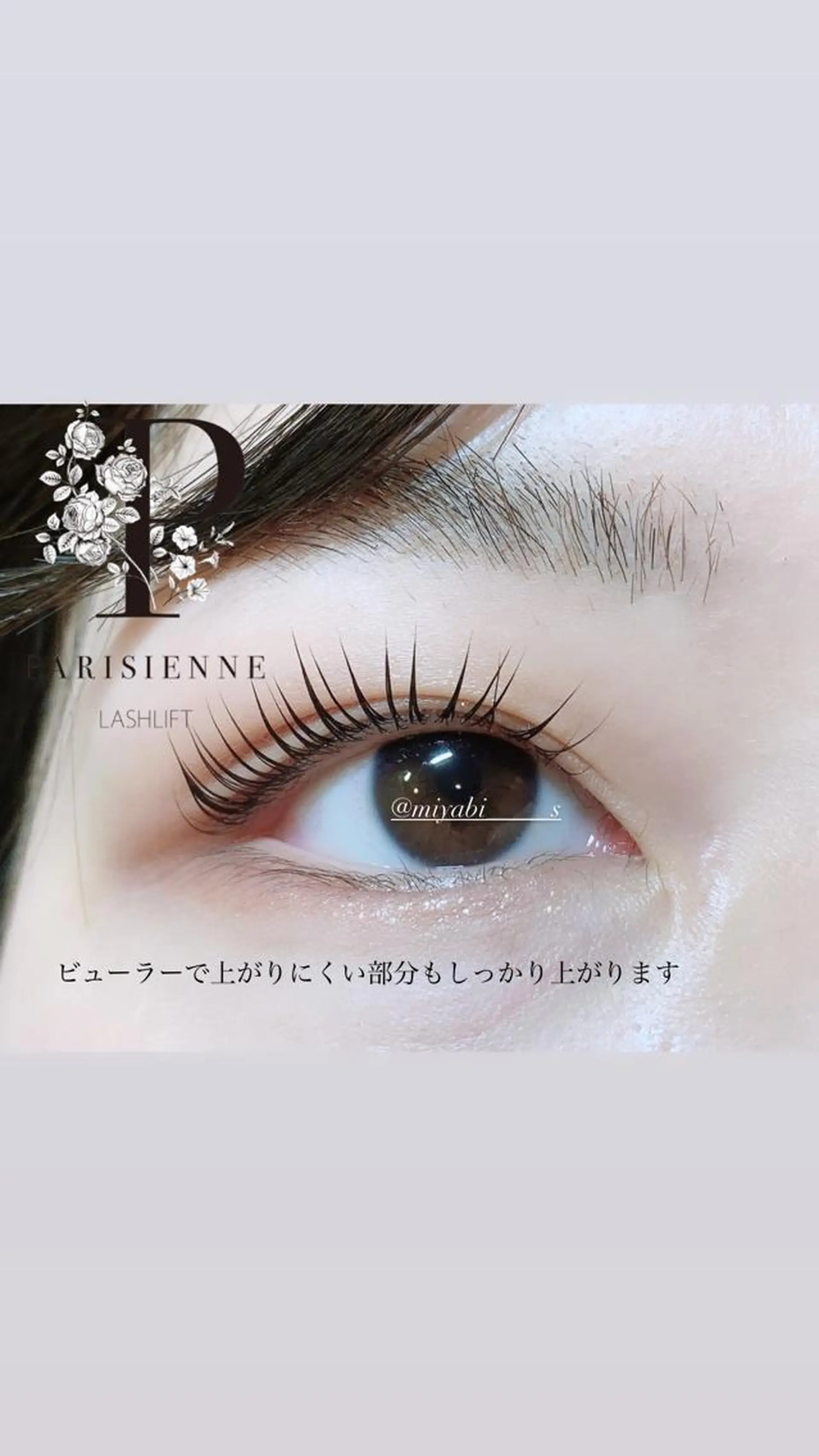 マツエク・マツパ マツパ fan.germe 副店長MIYABIのマツエク・マツパデザイン