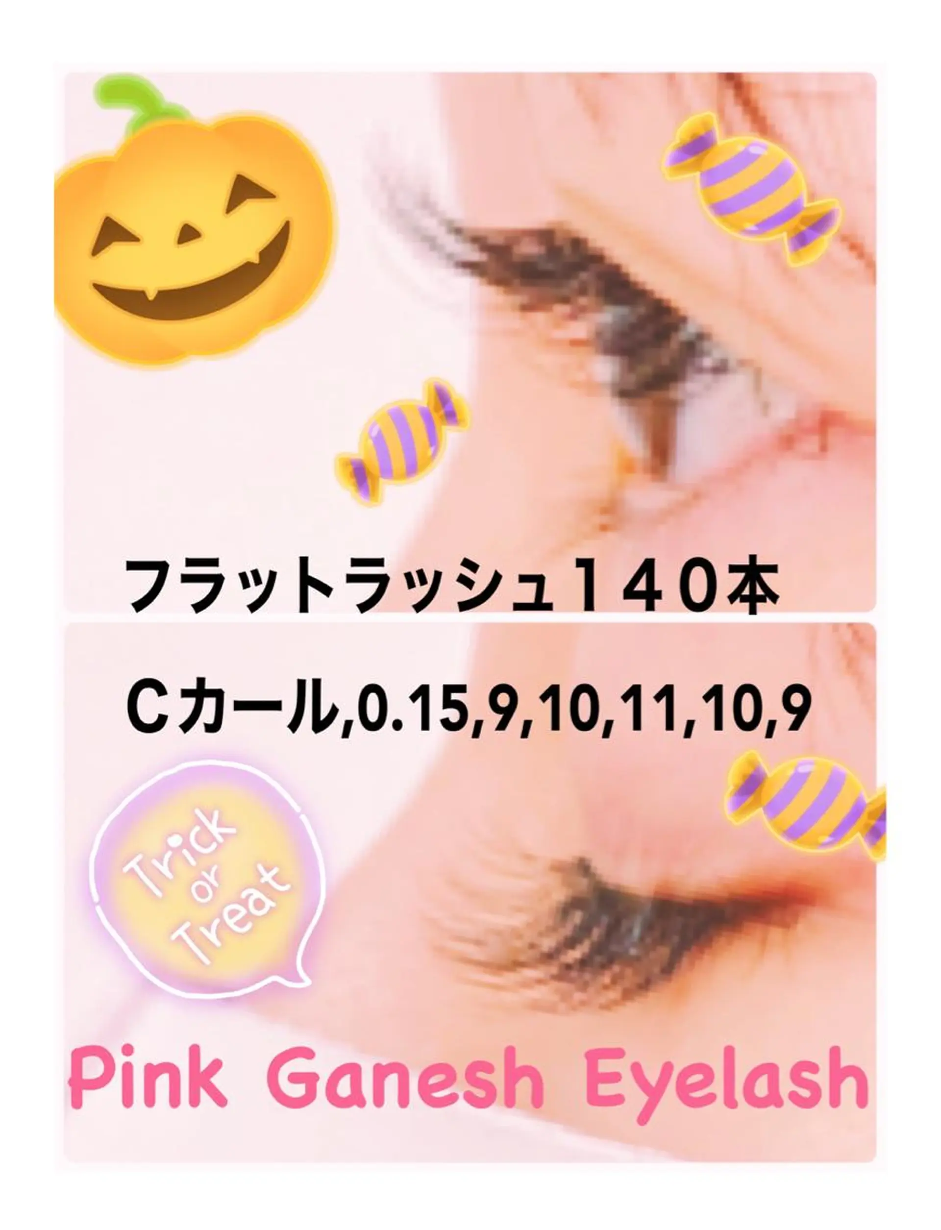 マツエク・マツパ フラットラッシュ Pinkganesh Eyelashのマツエク・マツパデザイン