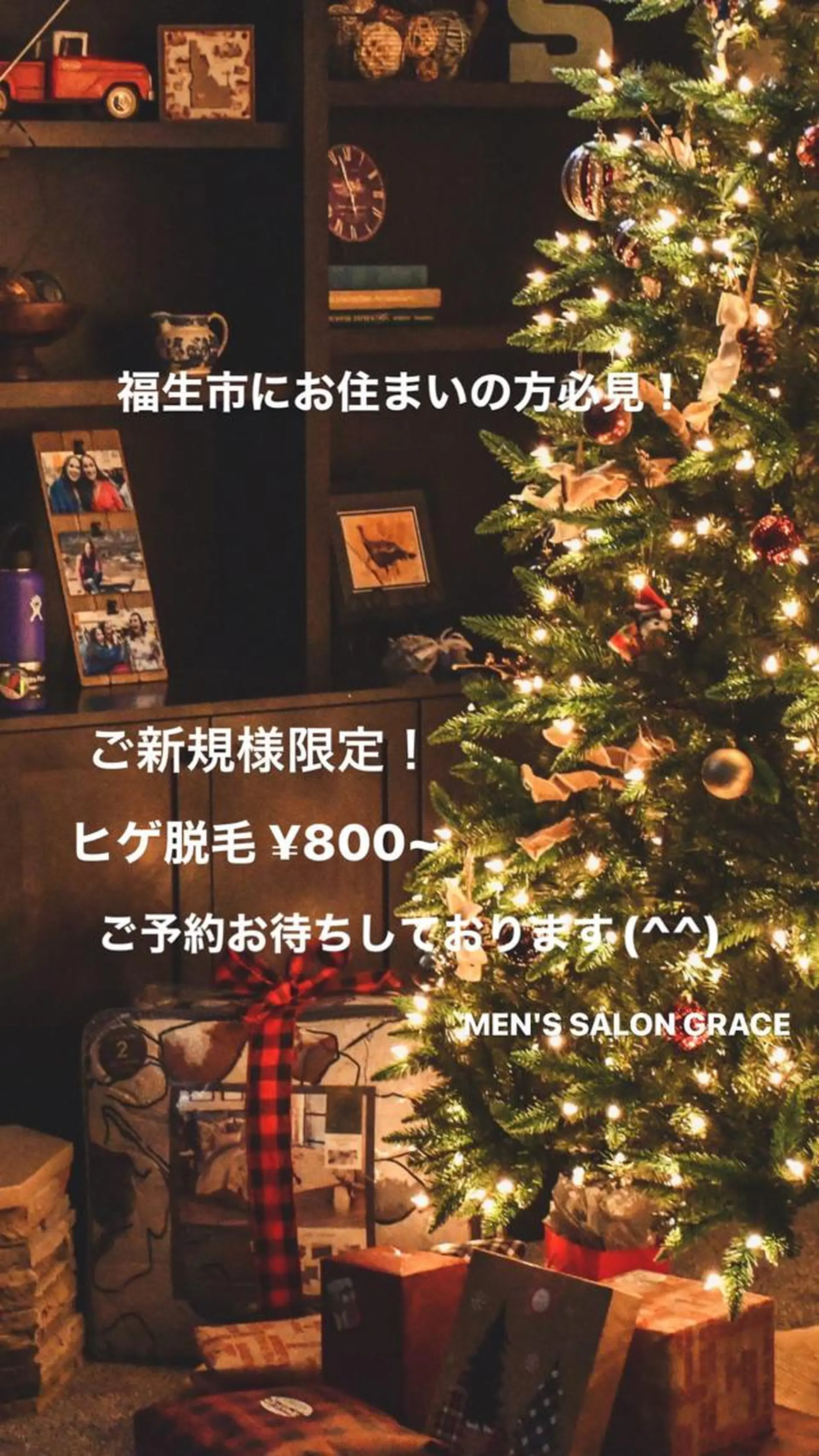 メンズサロンGRACE所属・salon GRACEのエステ・リラクイメージ