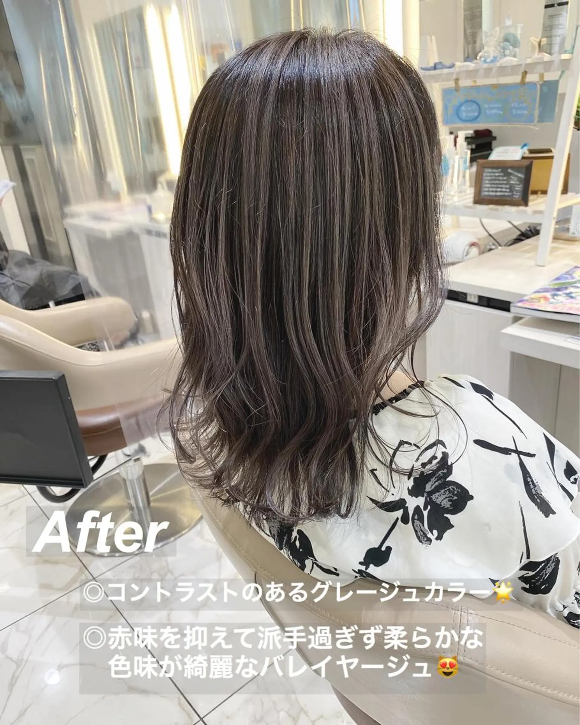 ミディアム カラー バレイヤージュ グレージュ レイヤーカット カット ヘアカラー 山崎俊輔/髪質改善 /バレイヤージュのヘアスタイル