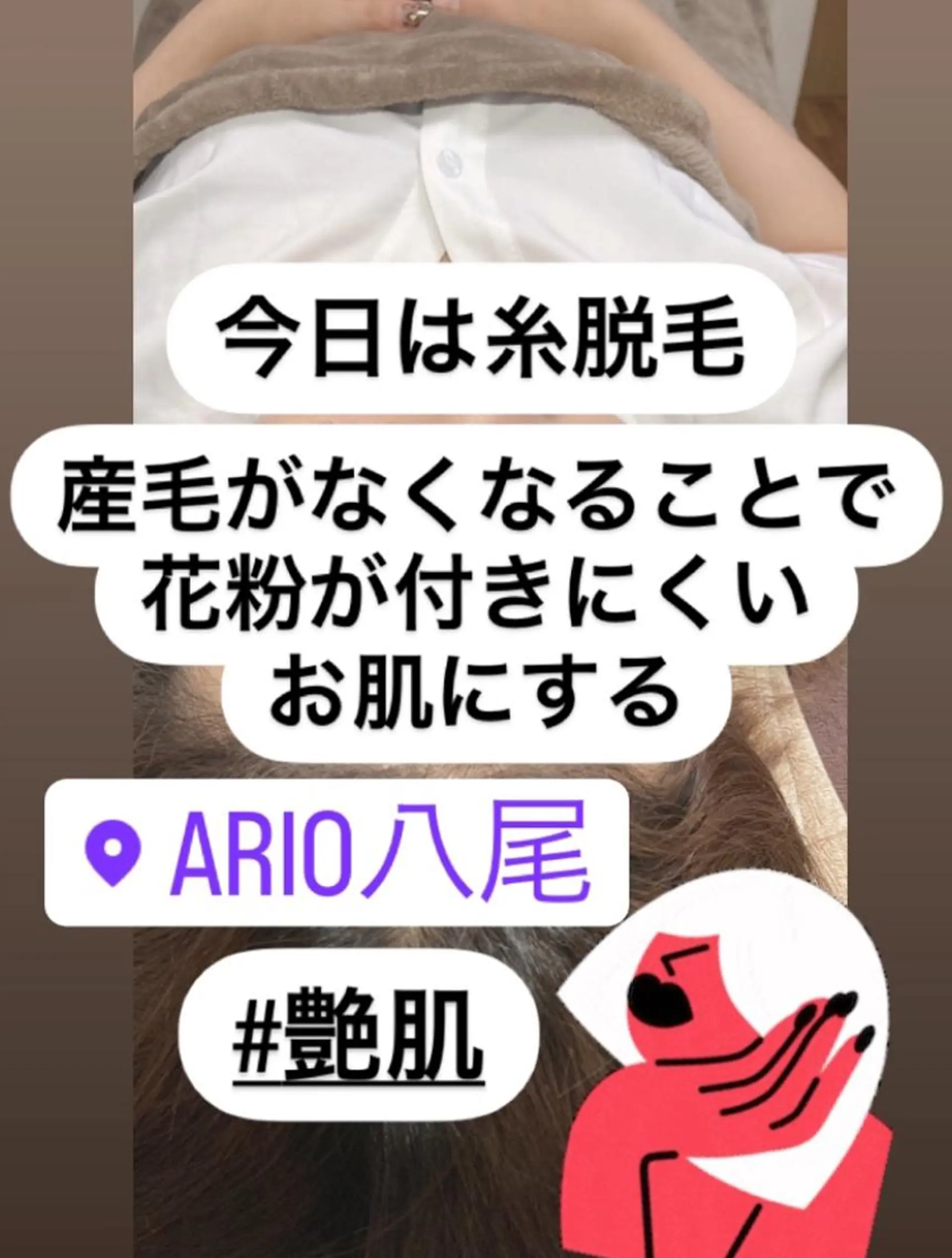 エステ 産毛専門店 Bittoのエステ・リラクイメージ