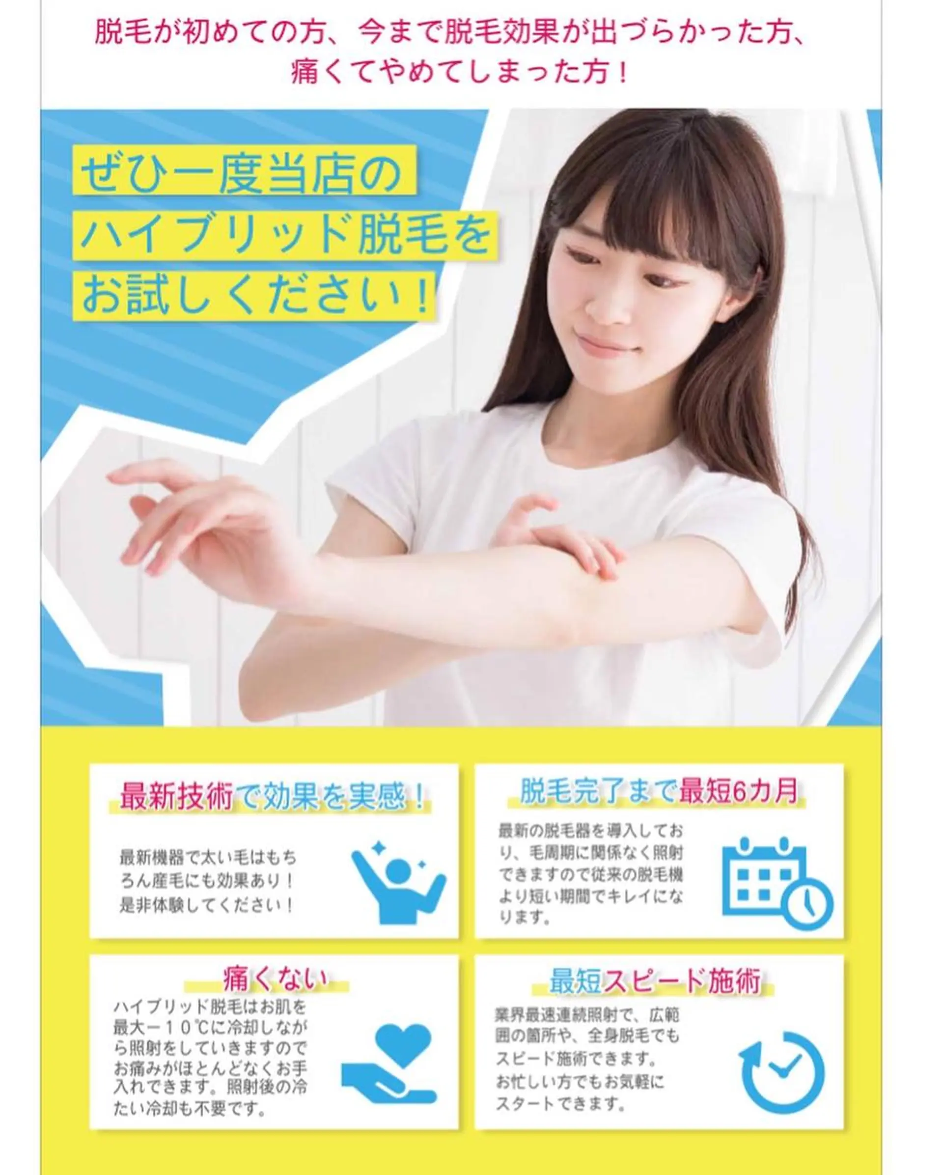 脱毛 EARTH Coiffure beaute'新潟中野山所属・小池 怜香のエステ・リラクイメージ