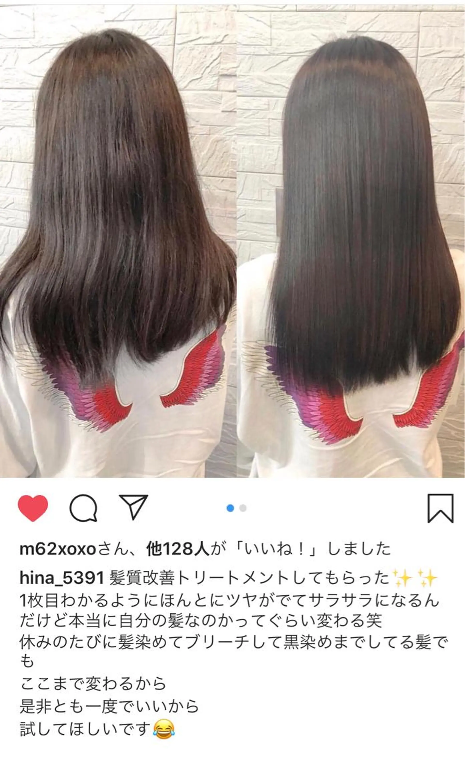 セミロング 髪質改善 トリートメント 圧倒的美髪ストレート ツダケイタロウのヘアスタイル