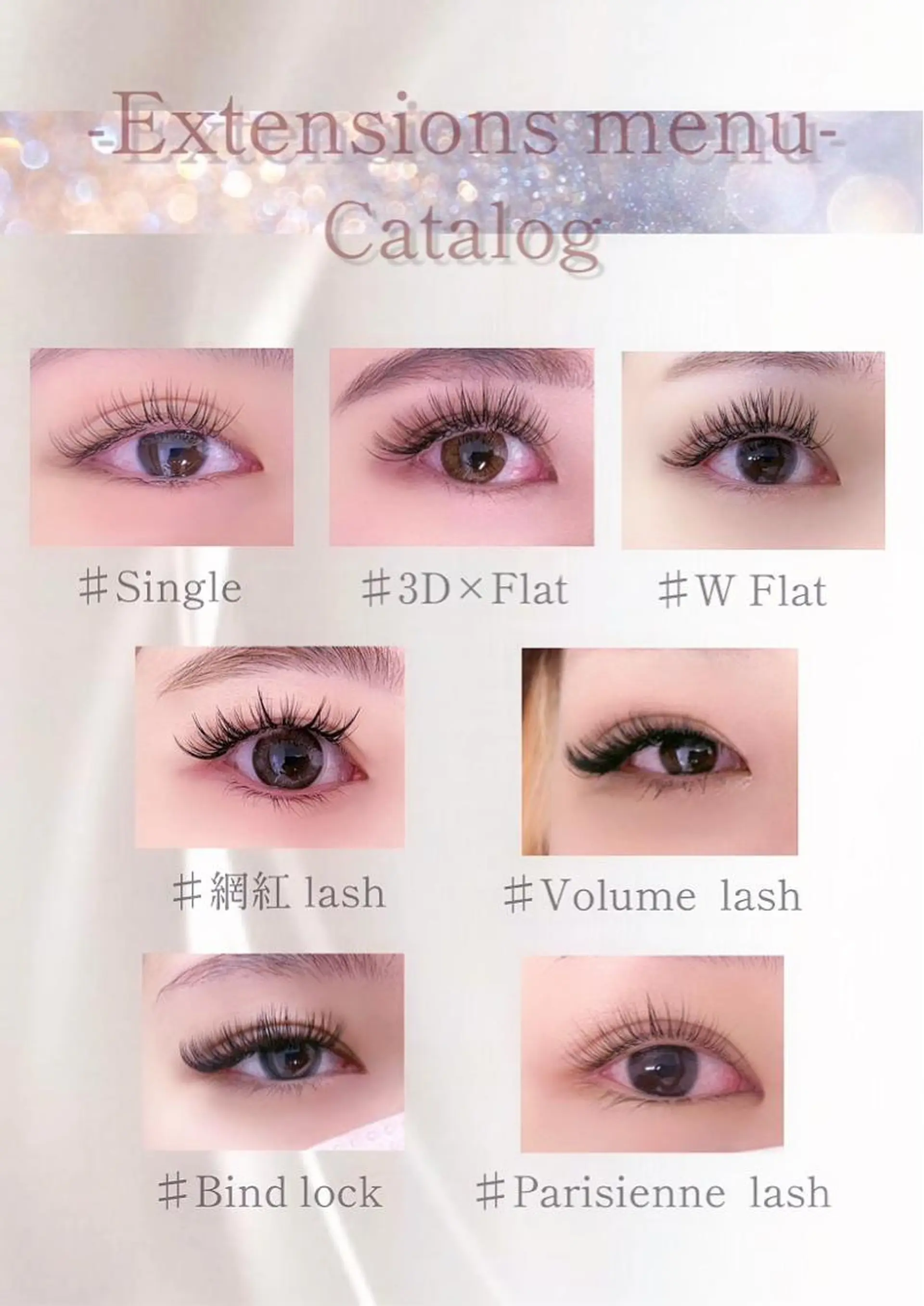 マツエク・マツパ Eyelash salon u'iのマツエク・マツパデザイン
