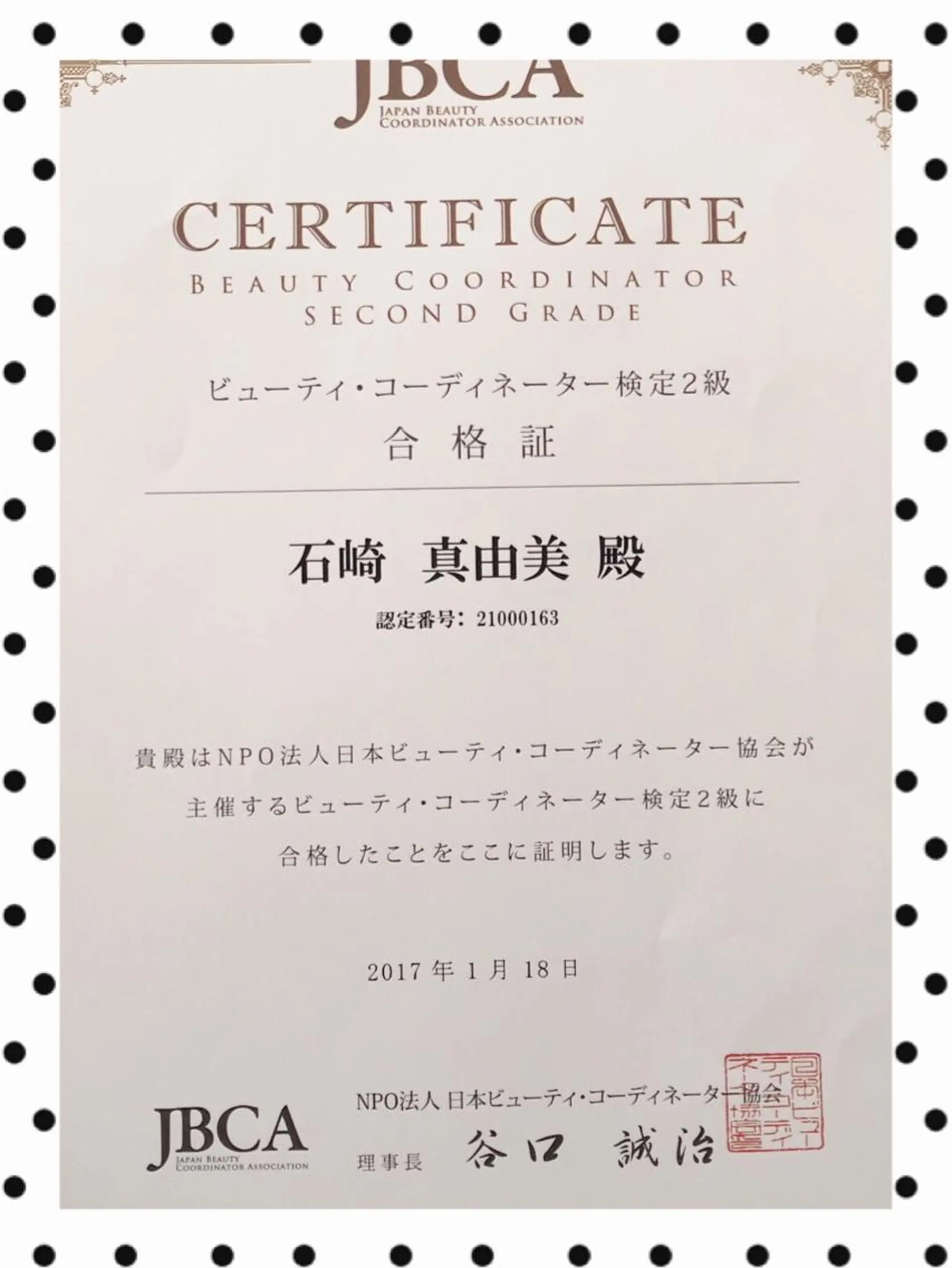 マツエク・マツパ 石崎 真由美のマツエク・マツパデザイン