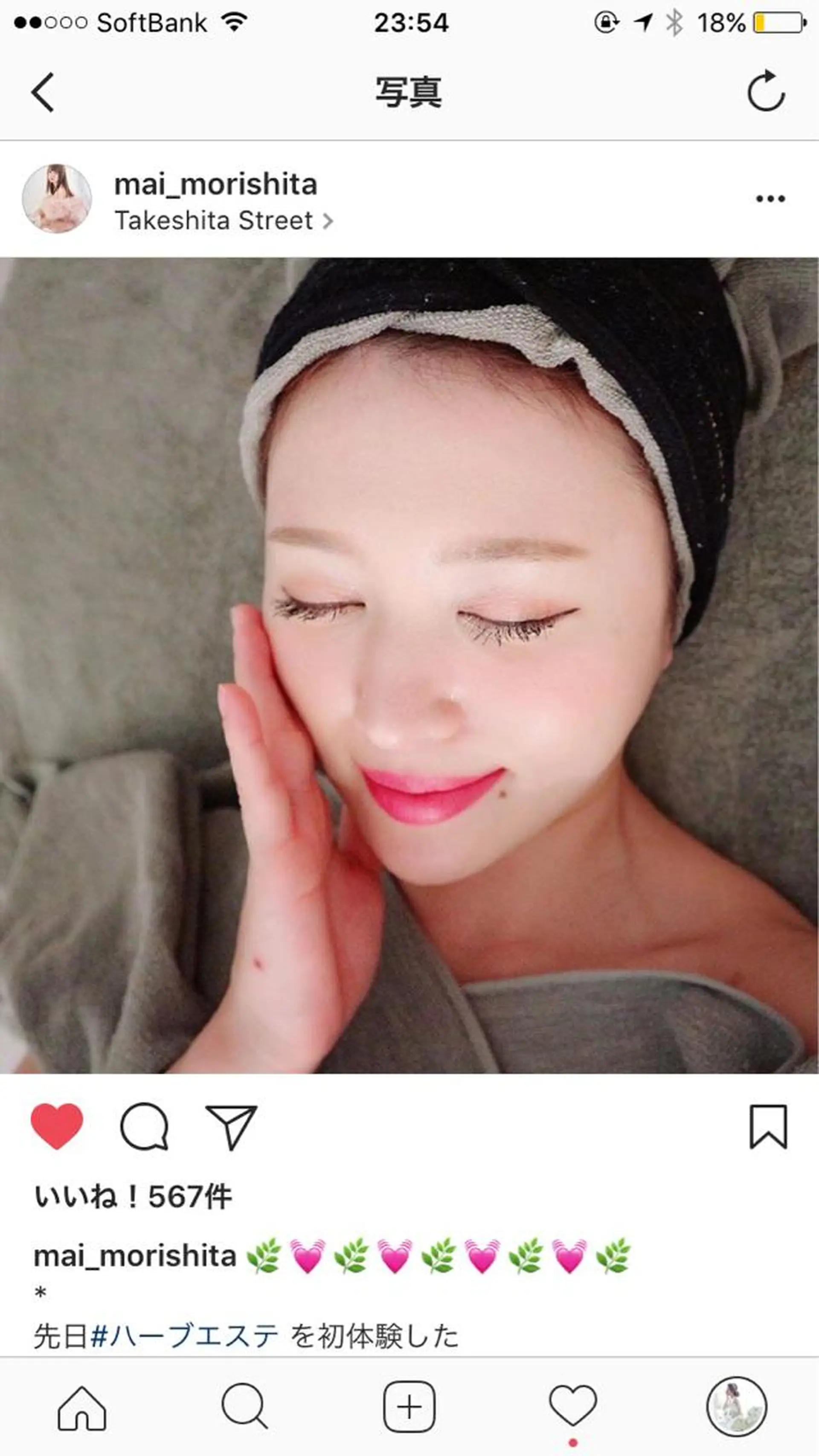 エステ 【剥離ありハーブピーリング専門エステ】cerisier BEAUTÉ 原宿所属・cerisier BEAUTÉのエステ・リラクイメージ