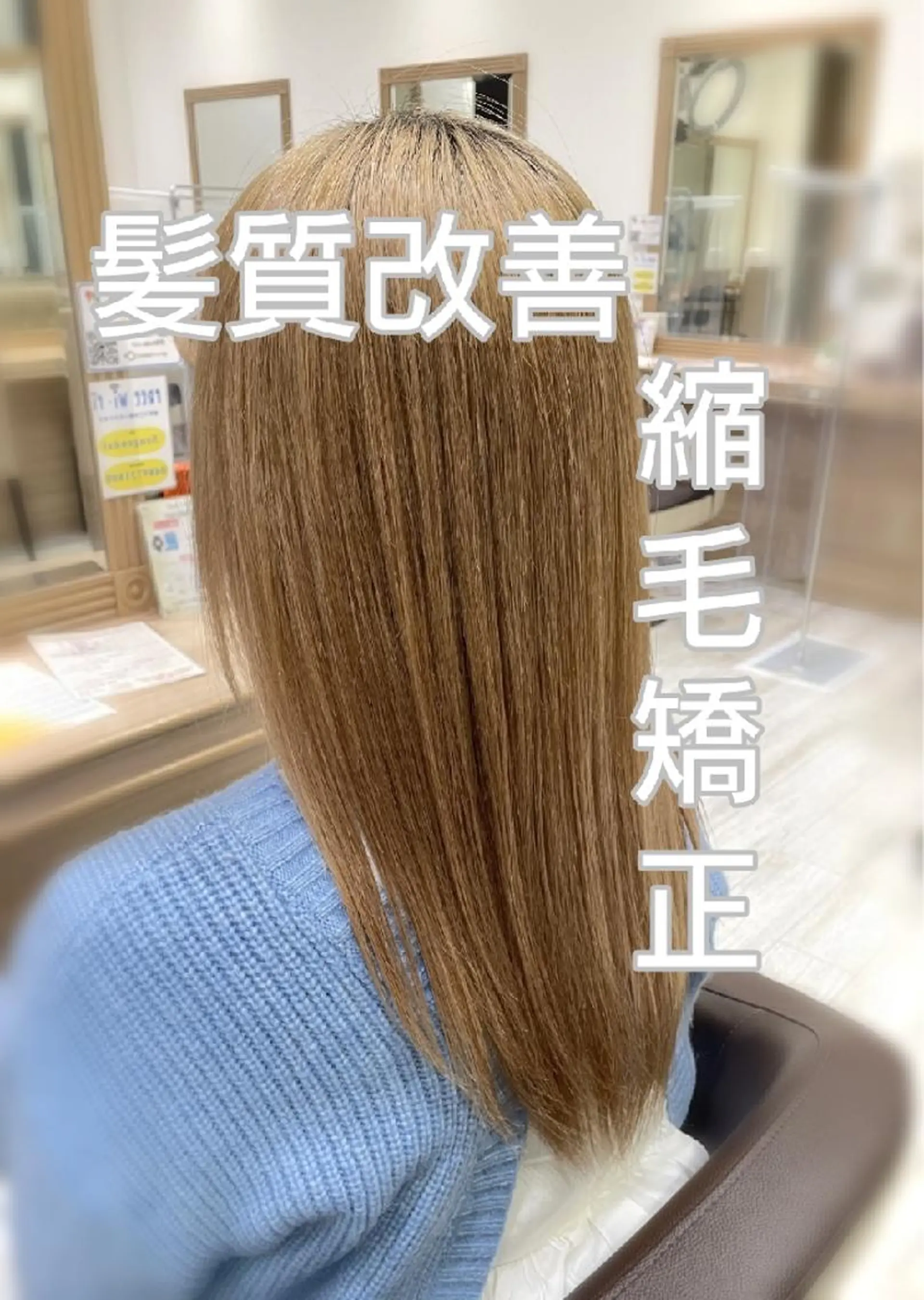 ロング 髪質改善 縮毛矯正 縮毛矯正 トリートメント 宮本 秀人のヘアスタイル