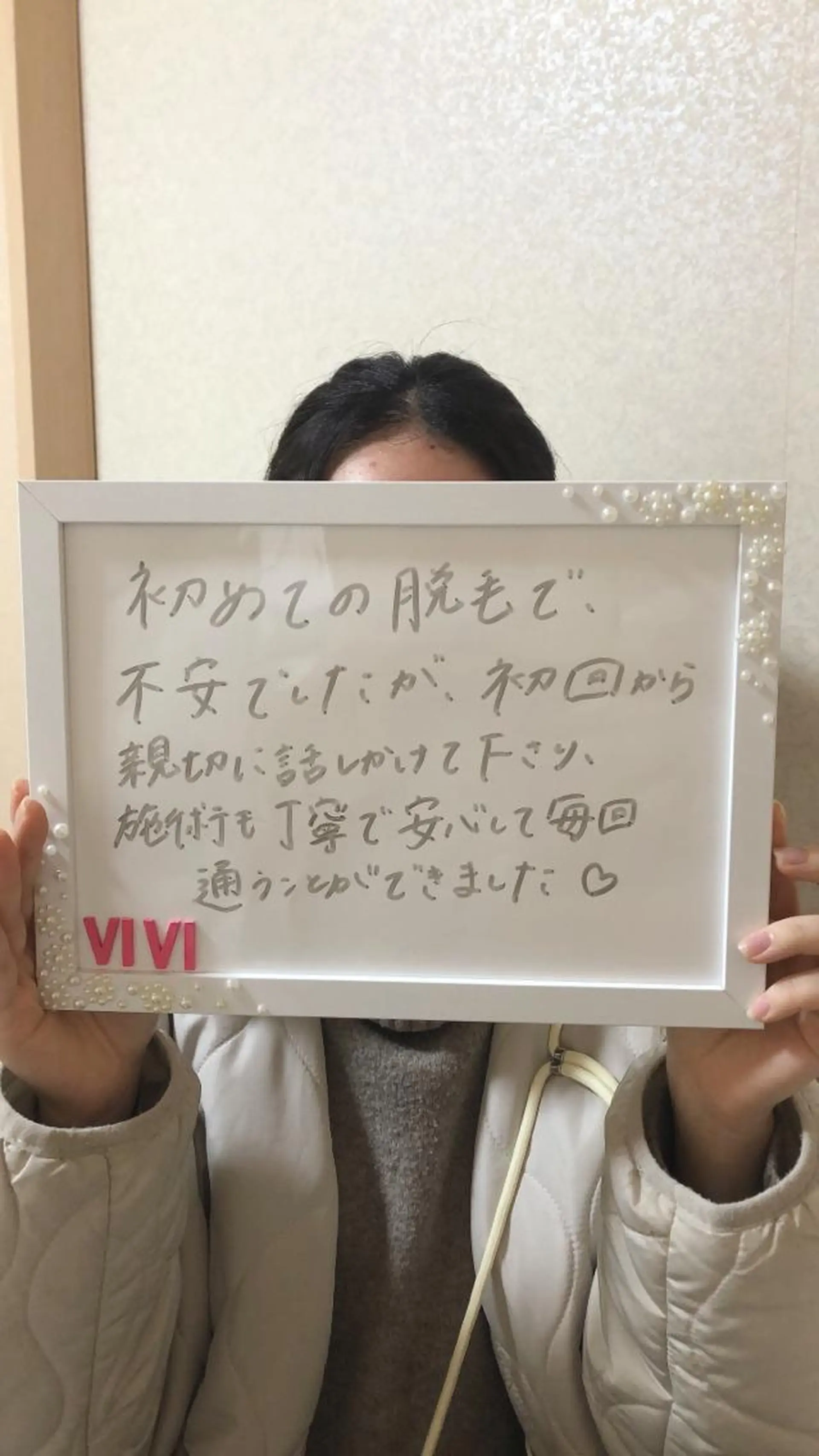 脱毛 エステサロンvivi 脱毛・エステ・まつ毛のその他イメージ