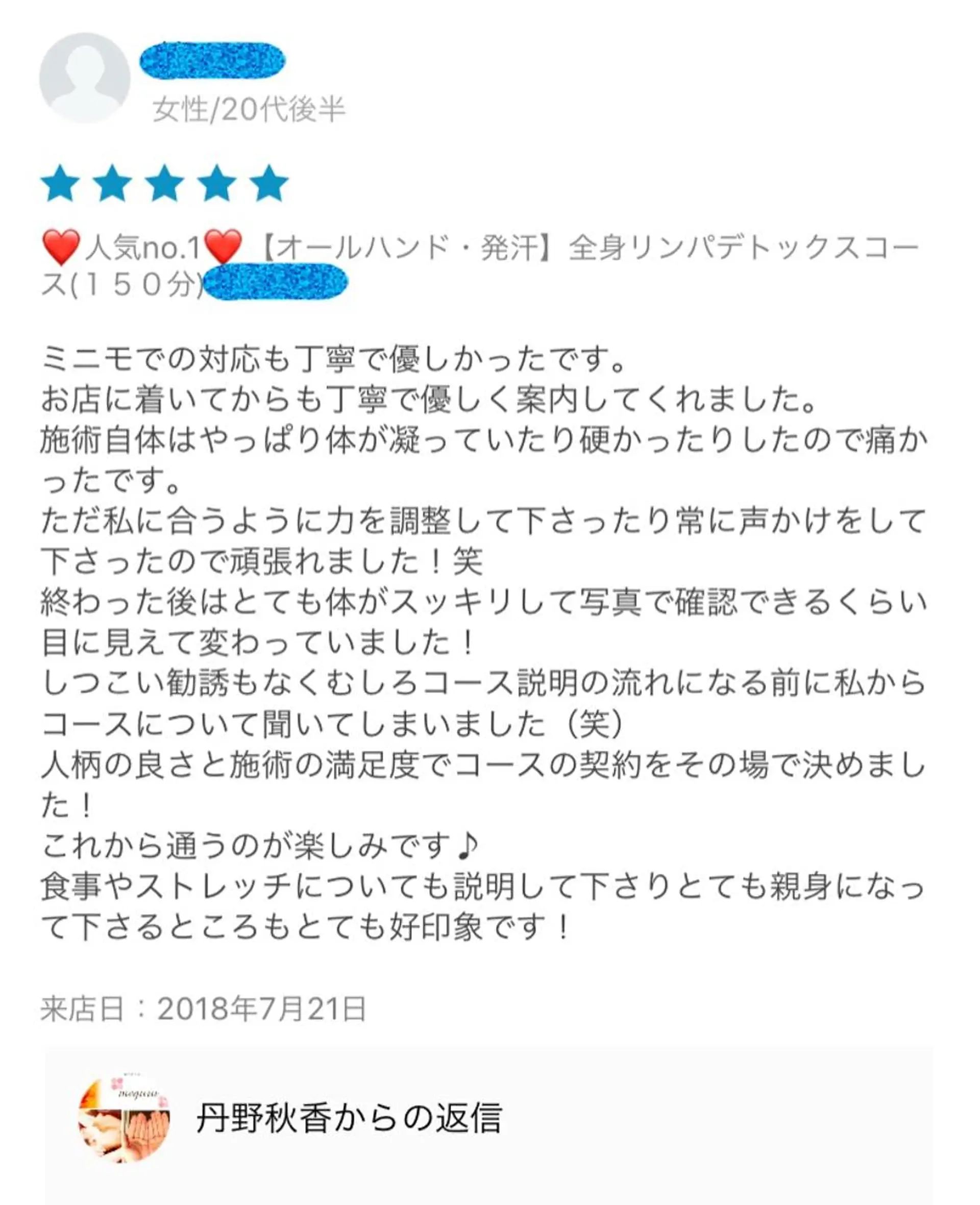 ロング カラー パーマ ヘアアレンジ メンズ キッズ ネイル マツエク・マツパ ‍痩身＆ボディ 結果出し🌟丹野のエステ・リラクイメージ