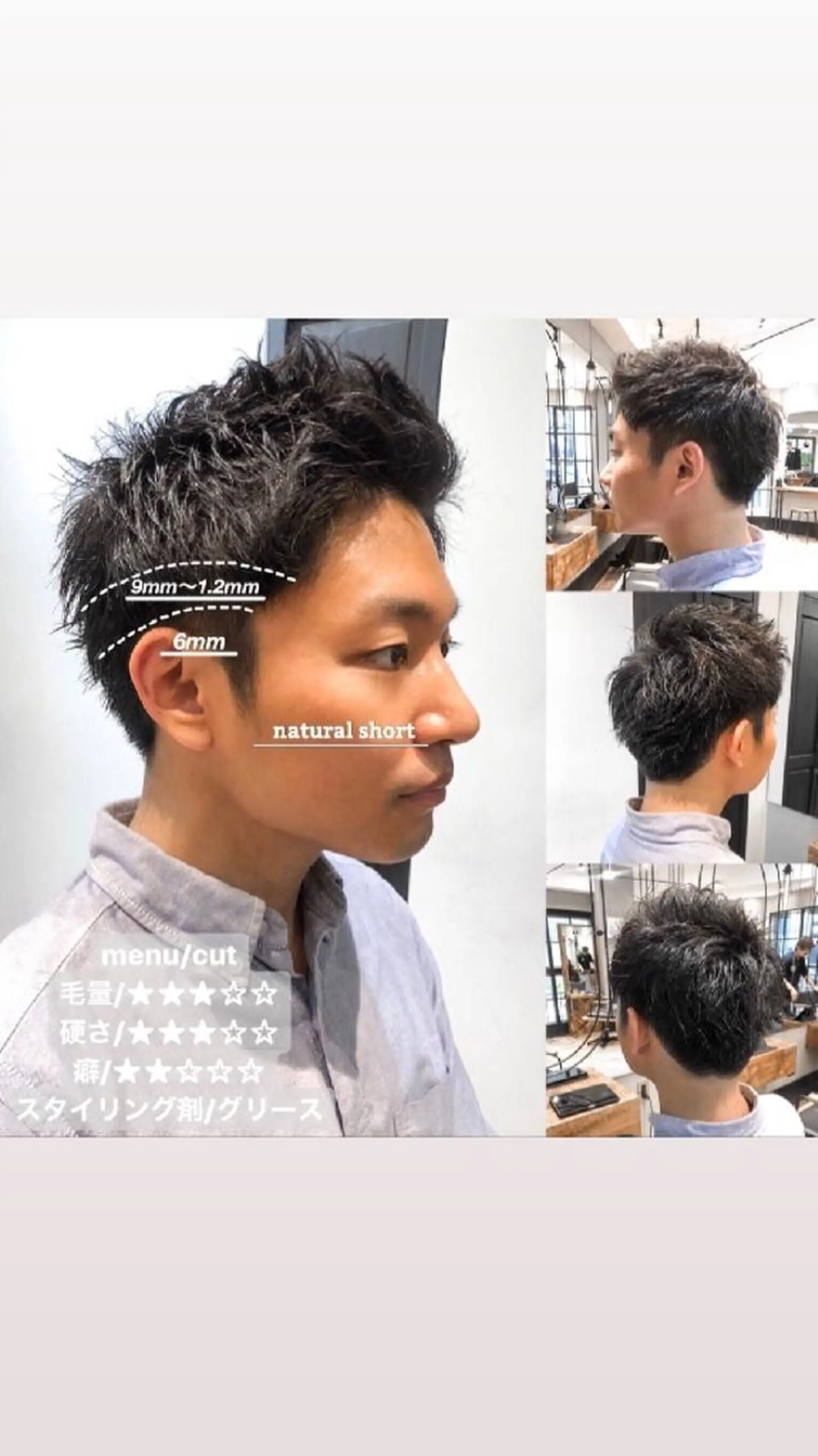 ショート メンズ amie高崎所属・高崎メンズパーマ 髪質改善TAKEのヘアスタイル