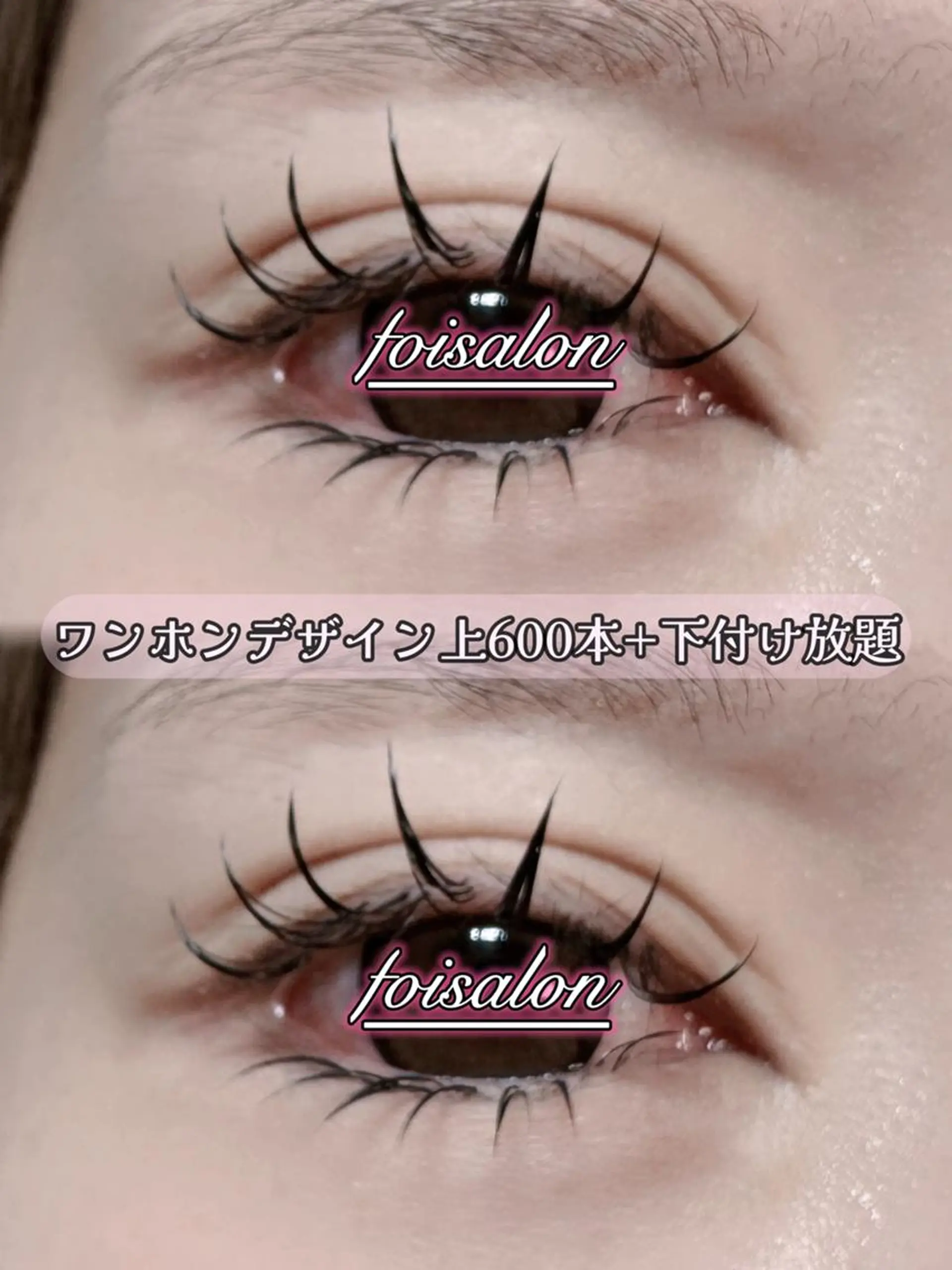 マツエク・マツパ 束感まつ毛 フラットラッシュ ワンホンマツエク foisalon 大久保店のマツエク・マツパデザイン