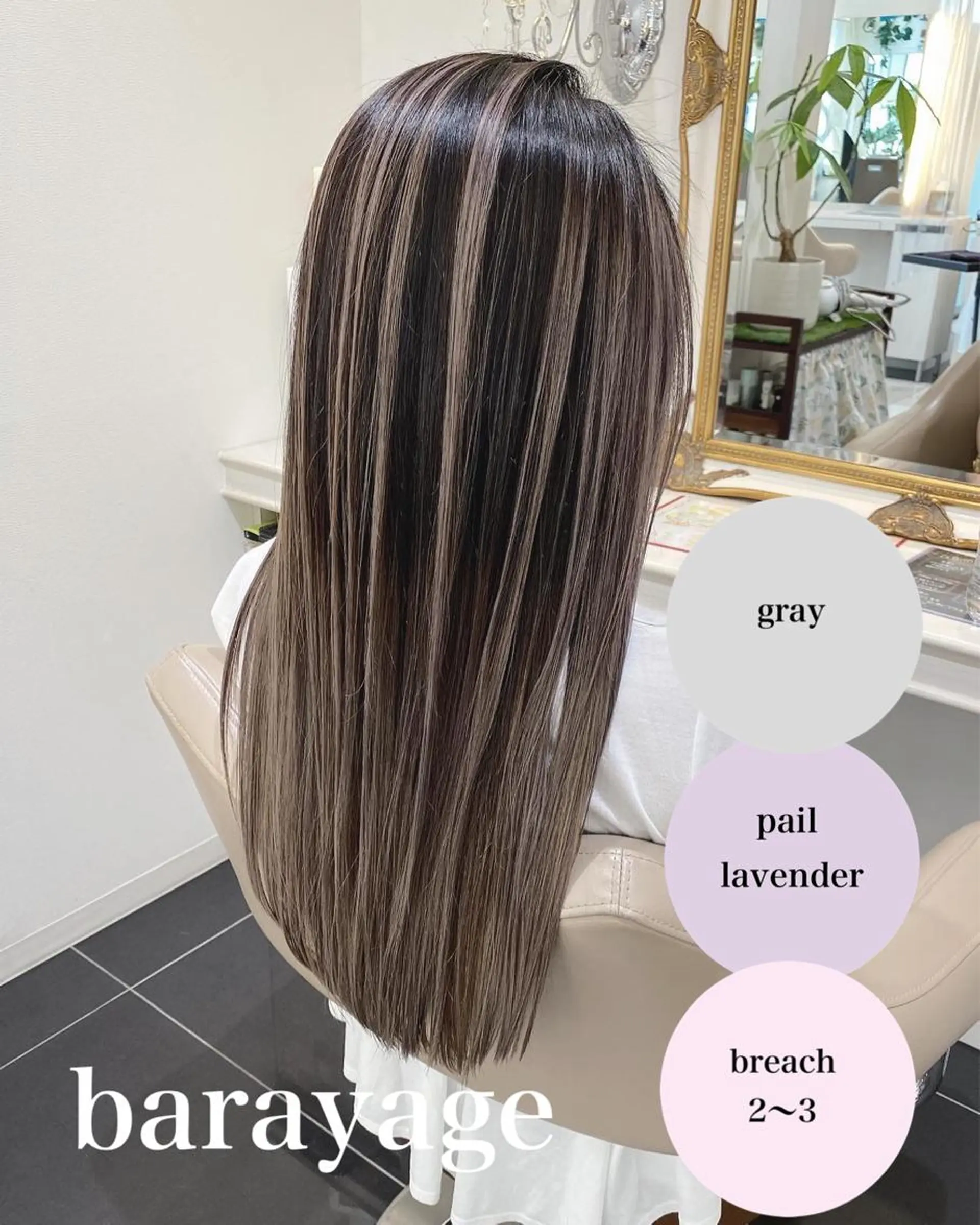 セミロング カラー バレイヤージュ 髪質改善 レイヤーカット カット ヘアカラー 山崎俊輔/髪質改善 /バレイヤージュのヘアスタイル