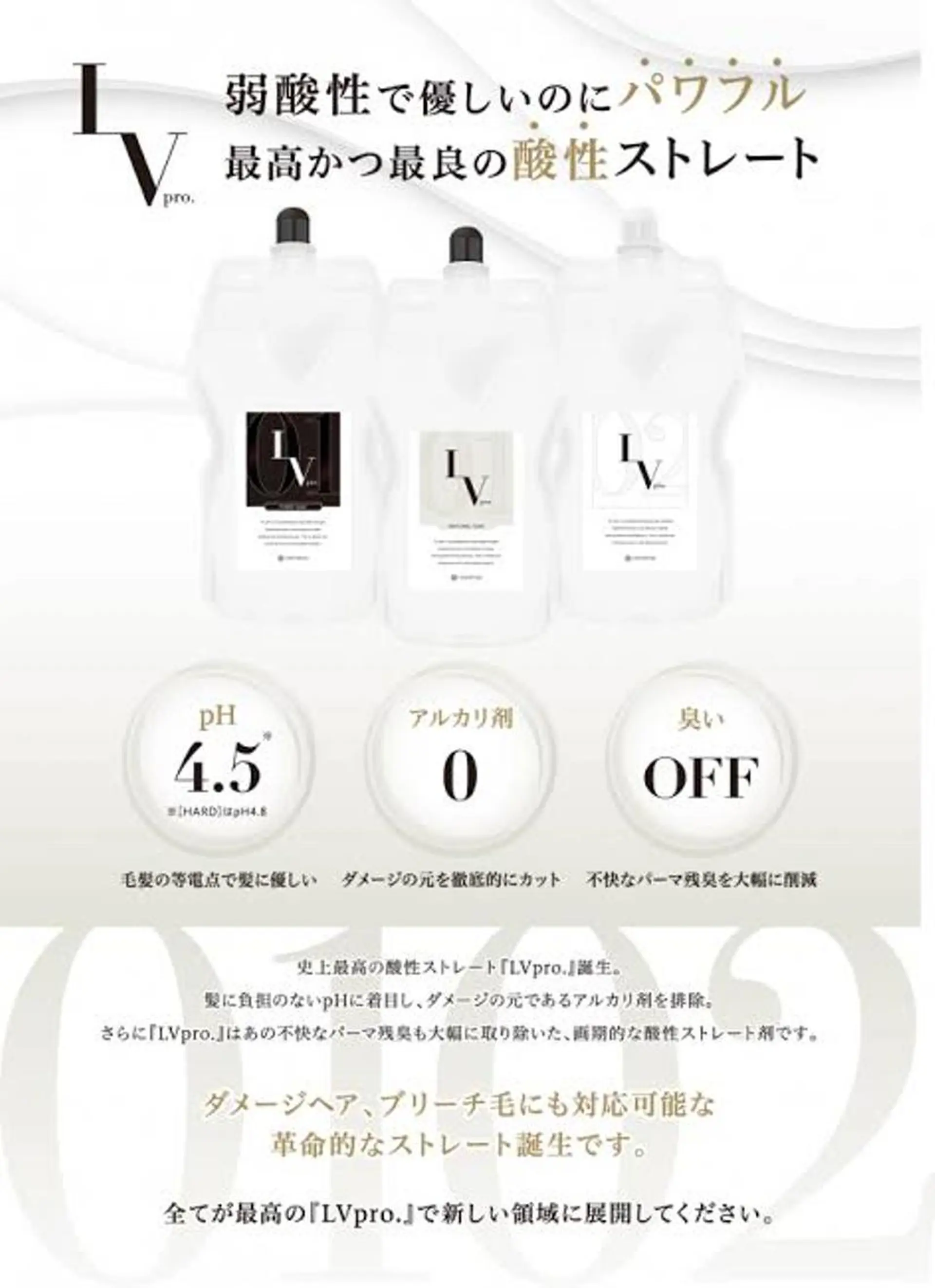 ミディアム 酸性ストレート カット 縮毛矯正 トリートメント Hair Life LIB所属・宮城 将大のヘアスタイル