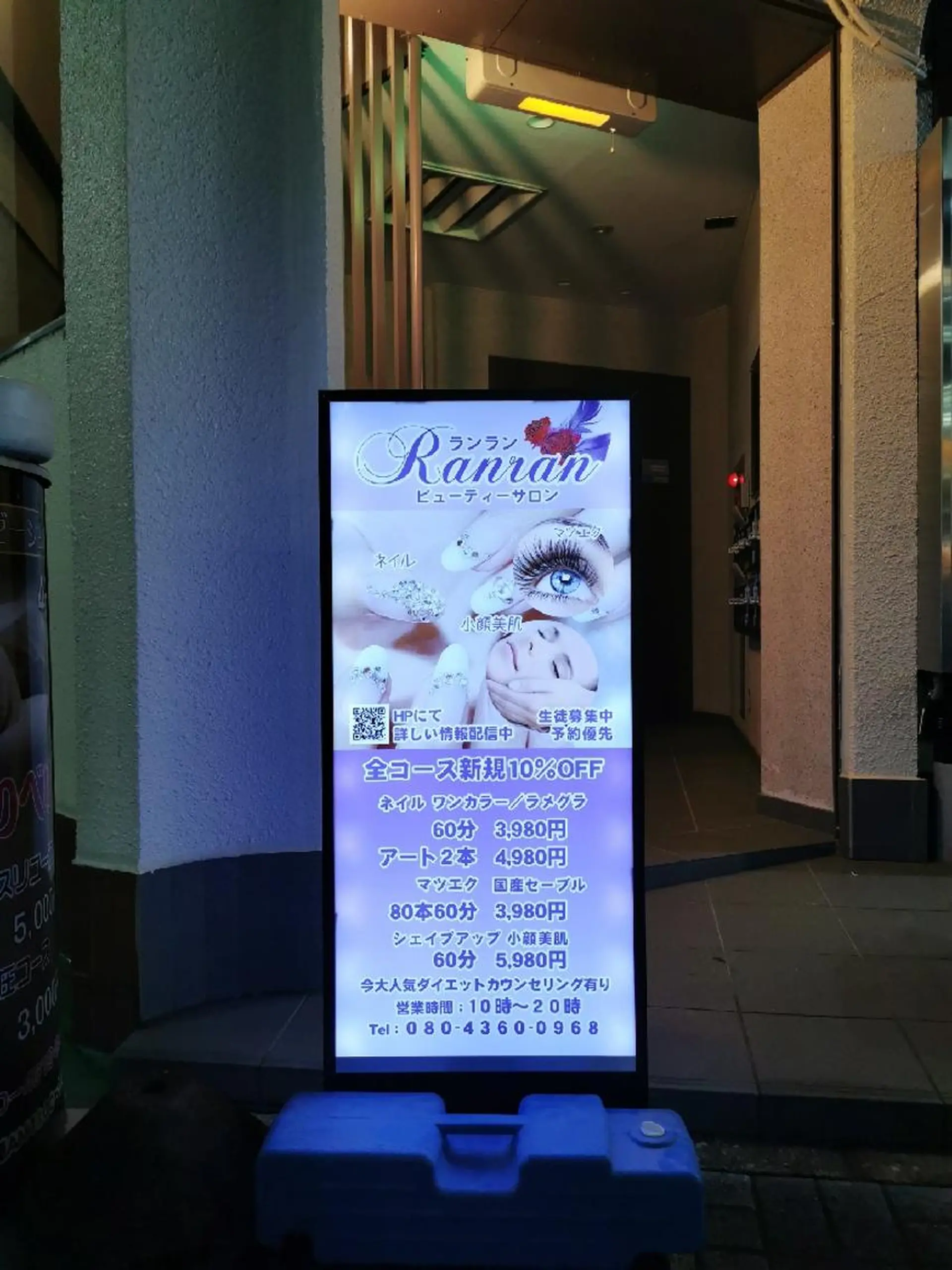 上福岡 らんらんのネイルデザイン