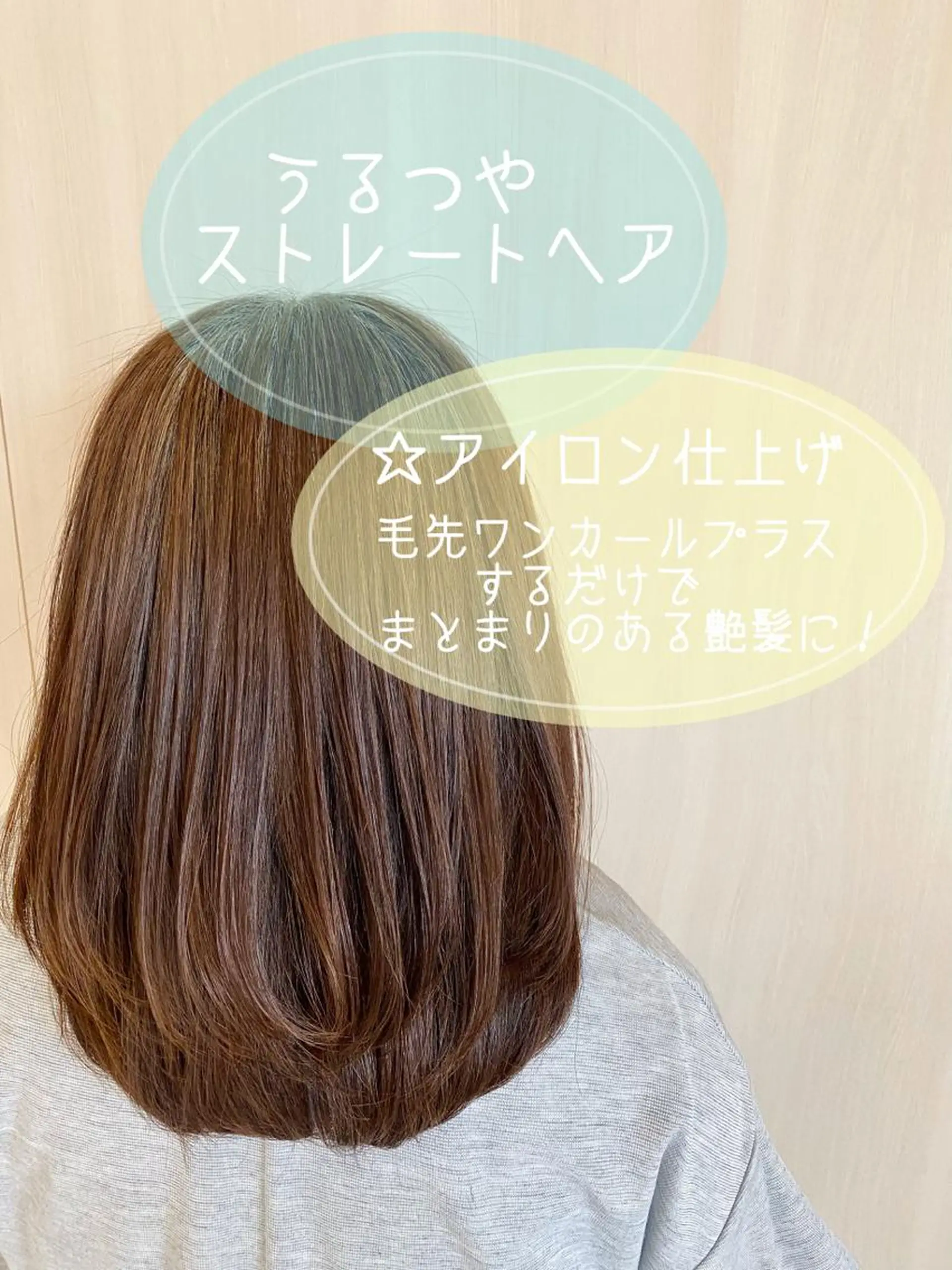 セミロング 工藤 沙羅のヘアスタイル