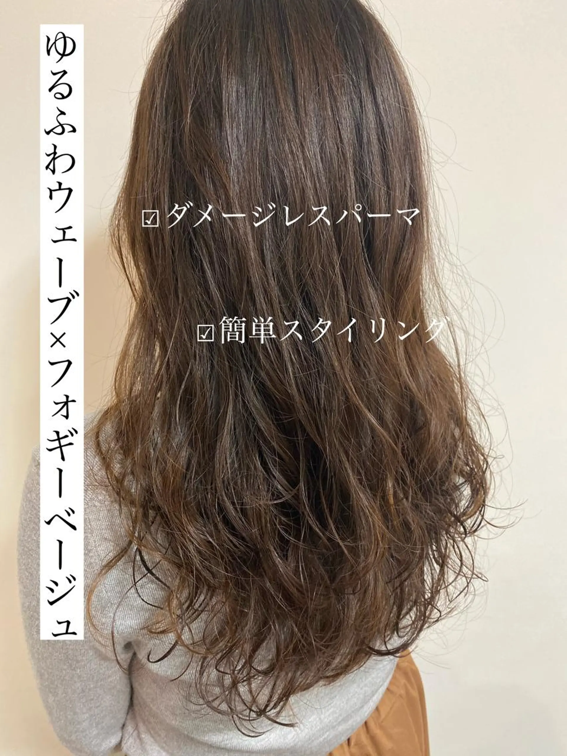 ロング カラー パーマ Mira 代表 SEKIのヘアスタイル