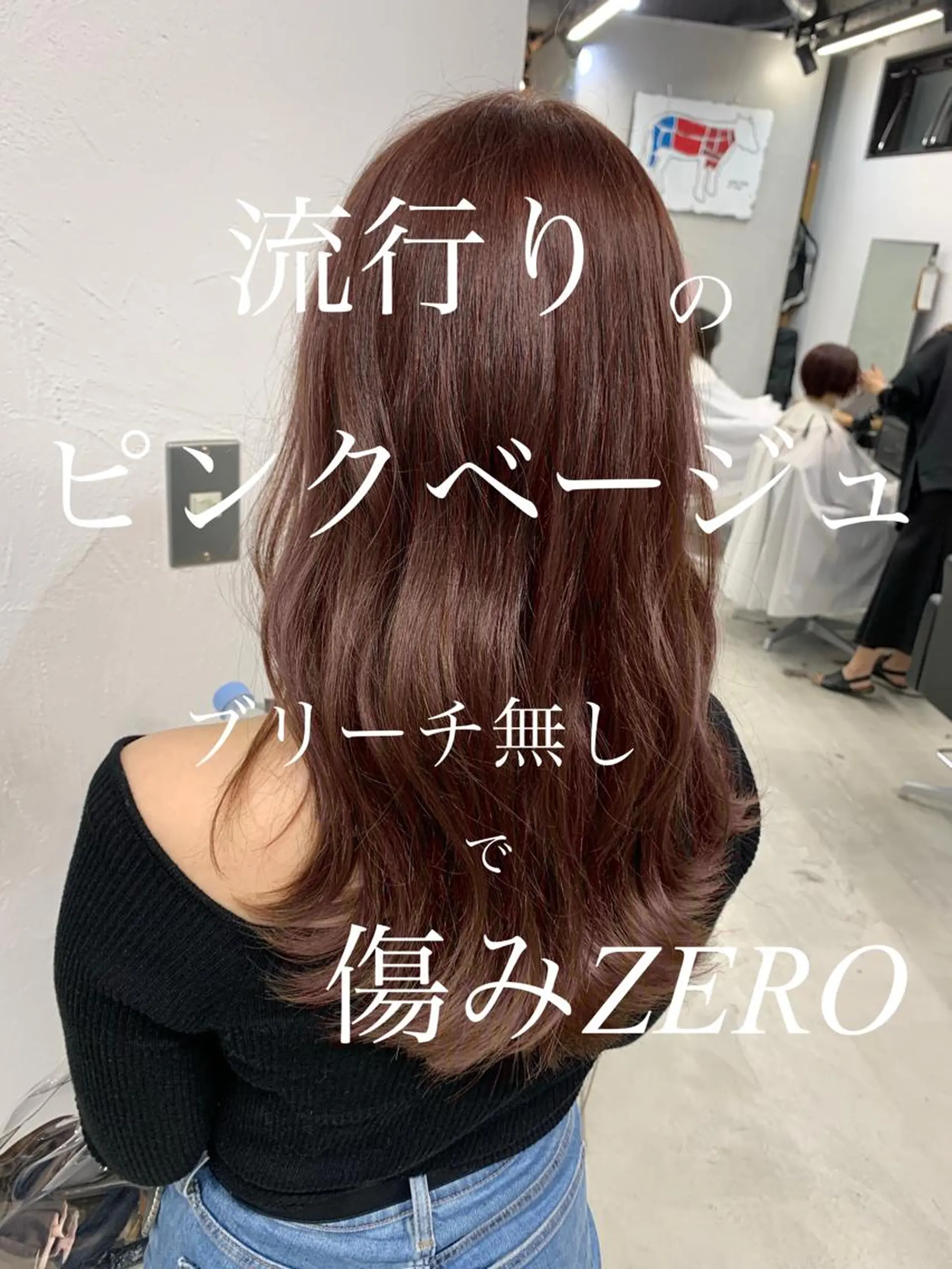 ロング カラー ブラウンカラー ピンクカラー ピンクブラウン ヘアカラー トリートメント ☀️東京→岡崎☀️ ハイライト青山彪雅のヘアスタイル