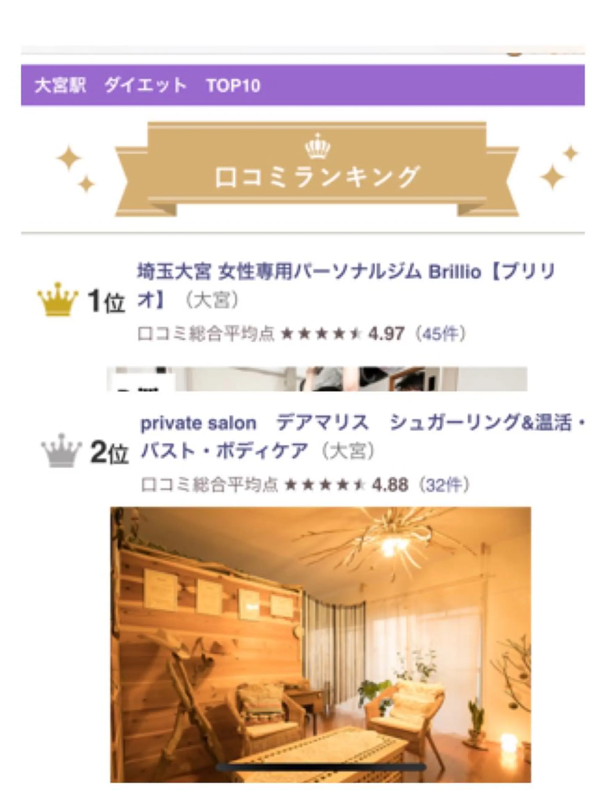 private salon Dea_maris シュガーリング&パーソナルボディケア所属・シミ改善・韓国肌管理 ボディメイク痩身のその他イメージ