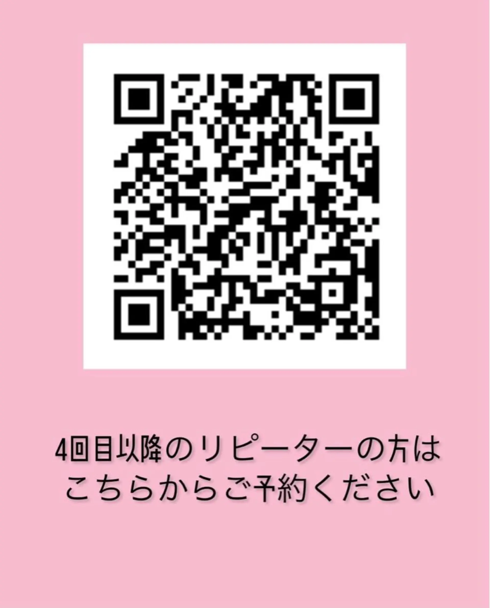 櫻井 佑美のマツエク・マツパデザイン