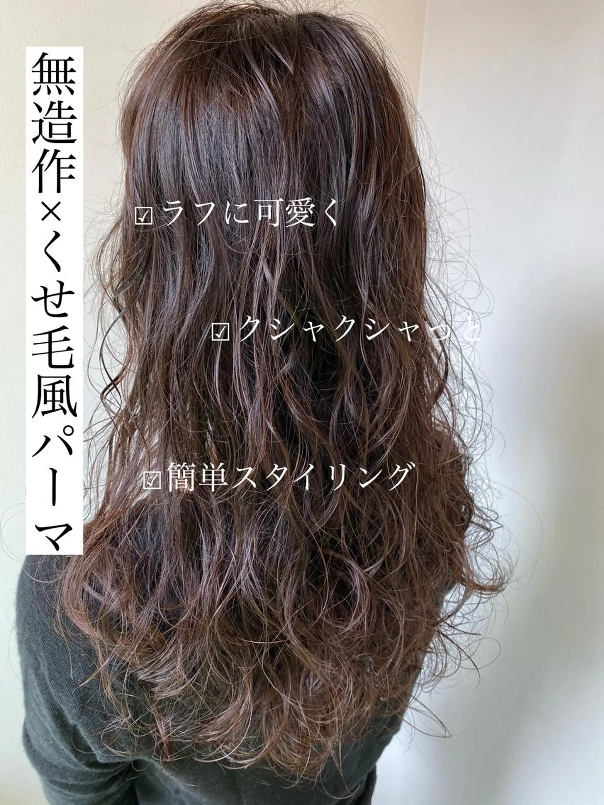 ロング カラー パーマ Mira 代表 SEKIのヘアスタイル