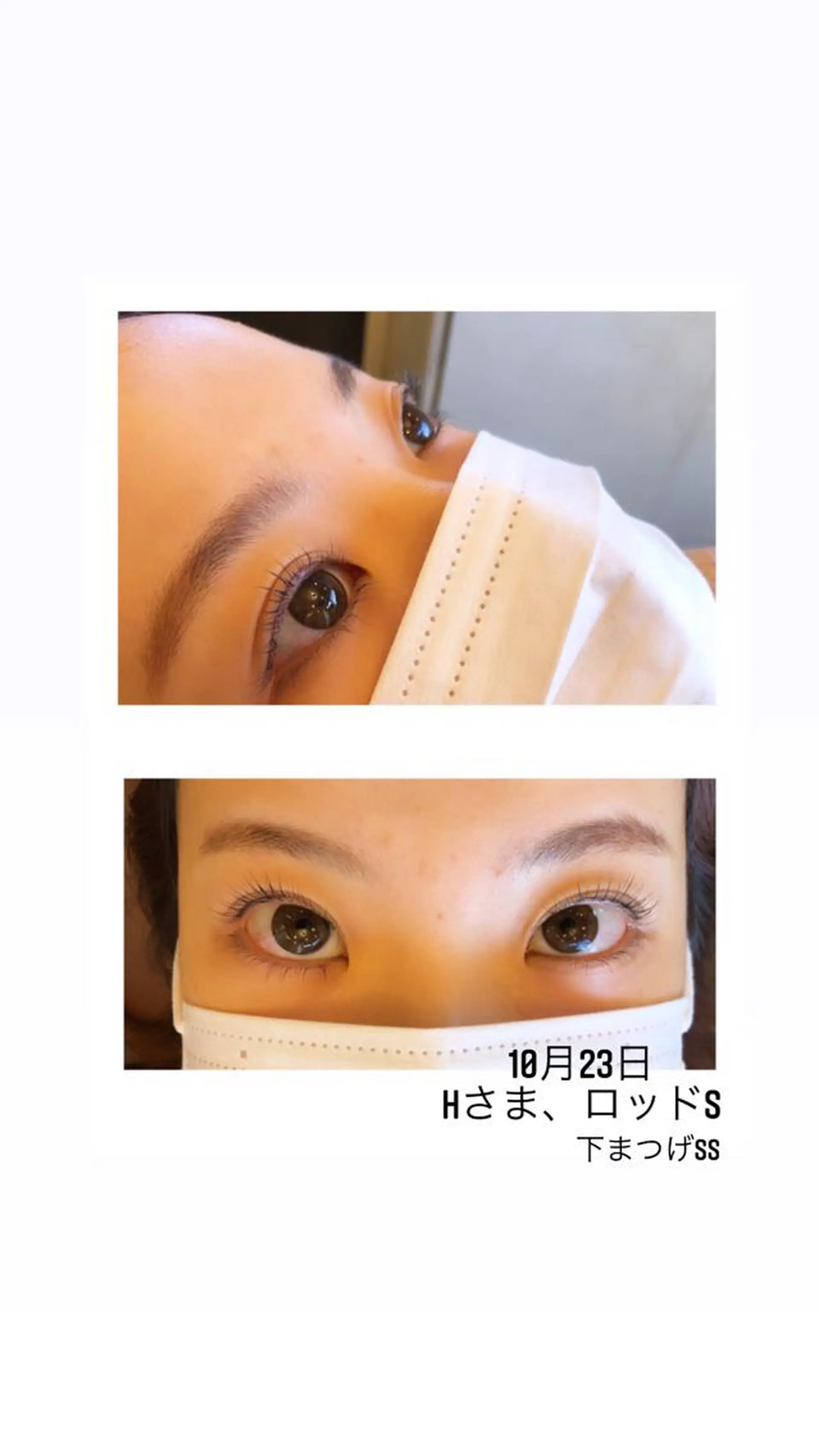 マツエク・マツパ まつげパーマ 下まつげエクステ 湯田 依里のその他イメージ