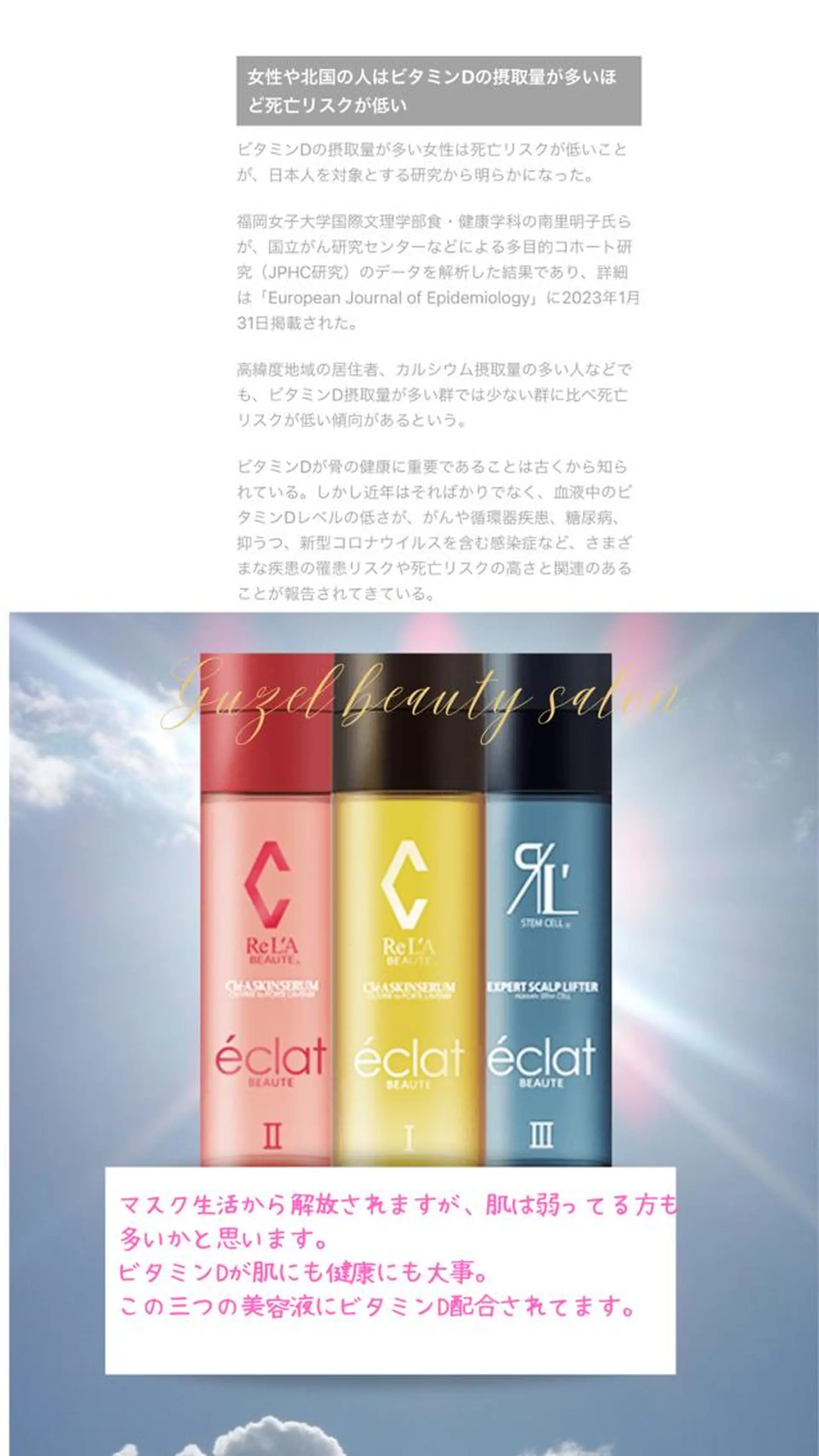 🅖🅤🅩🅔🅛 salonのエステ・リラクイメージ