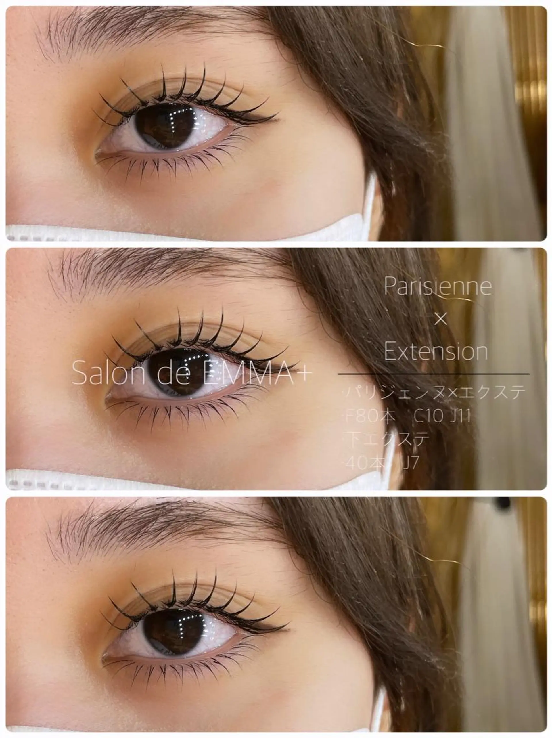 マツエク・マツパ salon de EMMA+江良のマツエク・マツパデザイン