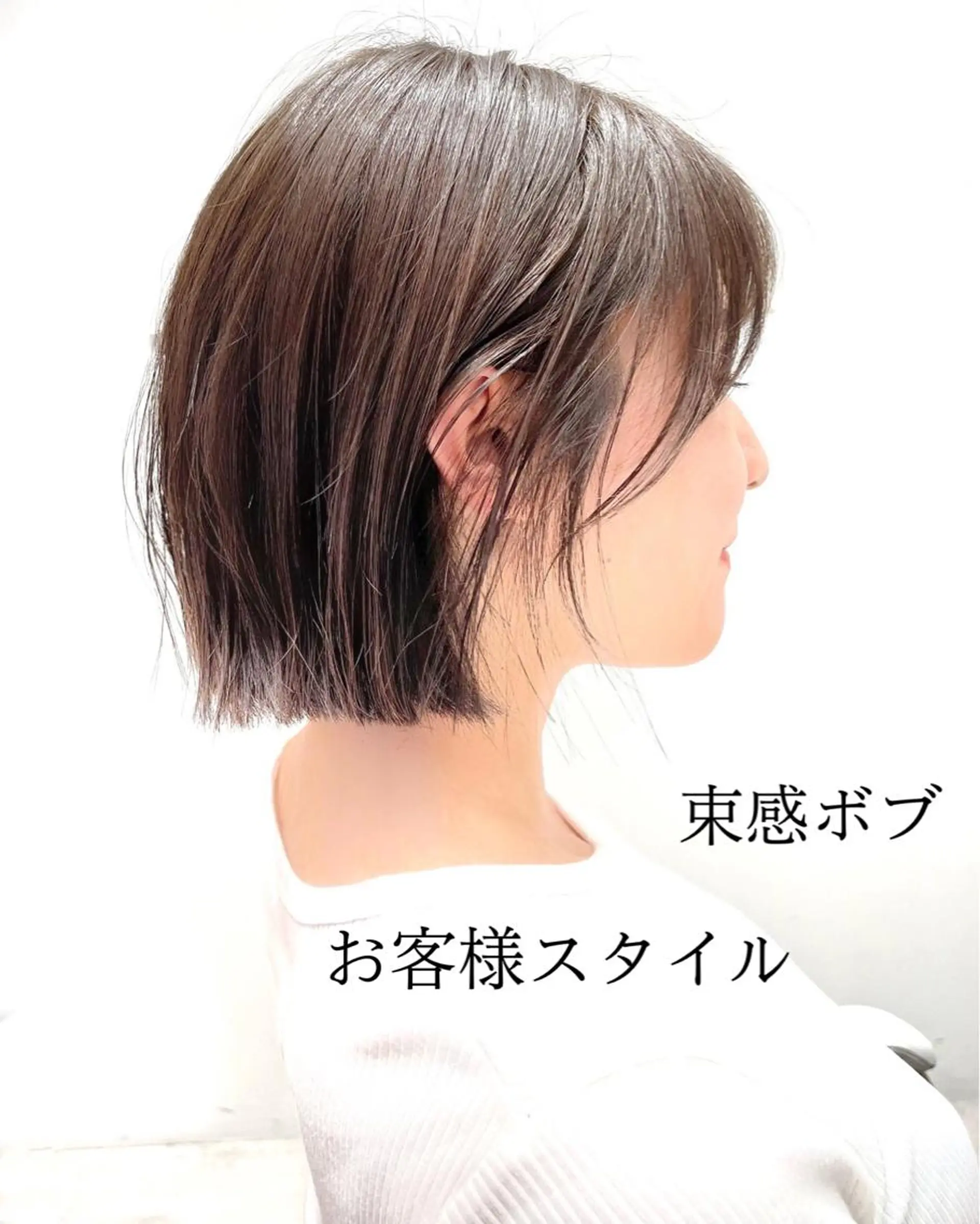 ショート カラー 切りっぱなしボブ 前下がりボブ ブリーチ グレージュ イルミナカラー カット ヘアカラー トリートメント レイヤー専門家 ダブルカラー修のヘアスタイル