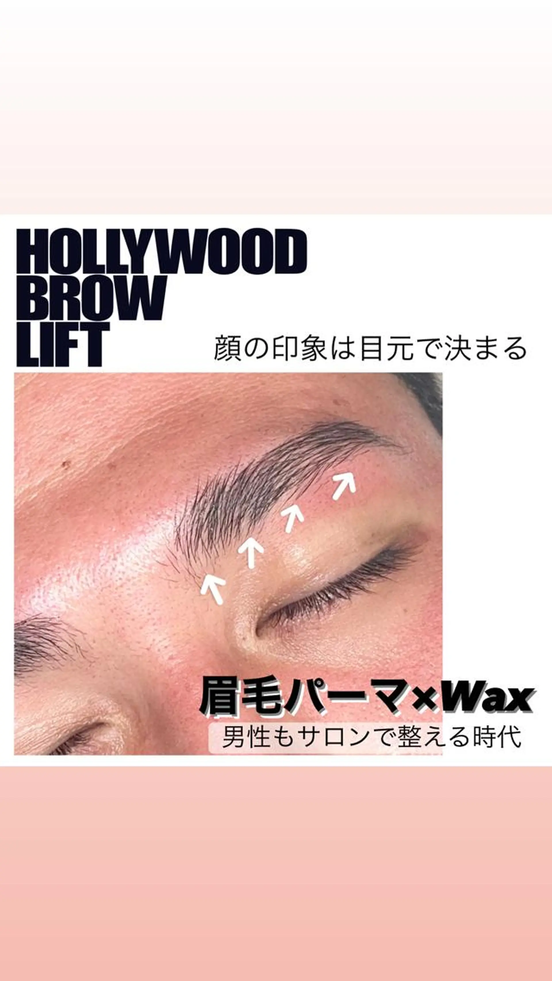 メンズ MANA まつげ・眉毛の眉毛・アイブロウイメージ