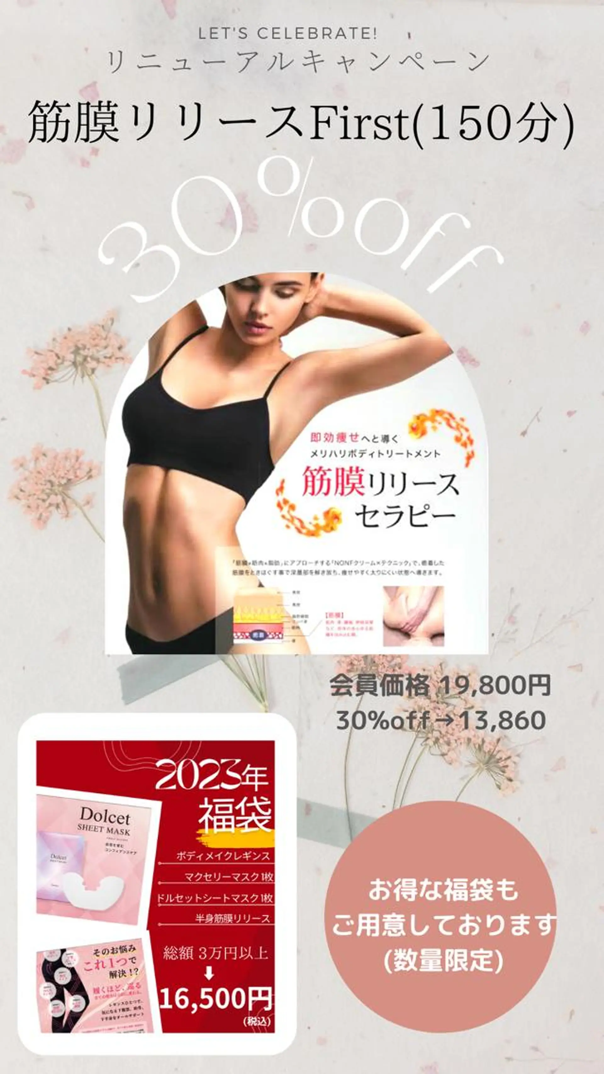 筋膜リリース専門サロン パラ・ディ所属・パラ・ ディのエステ・リラクイメージ