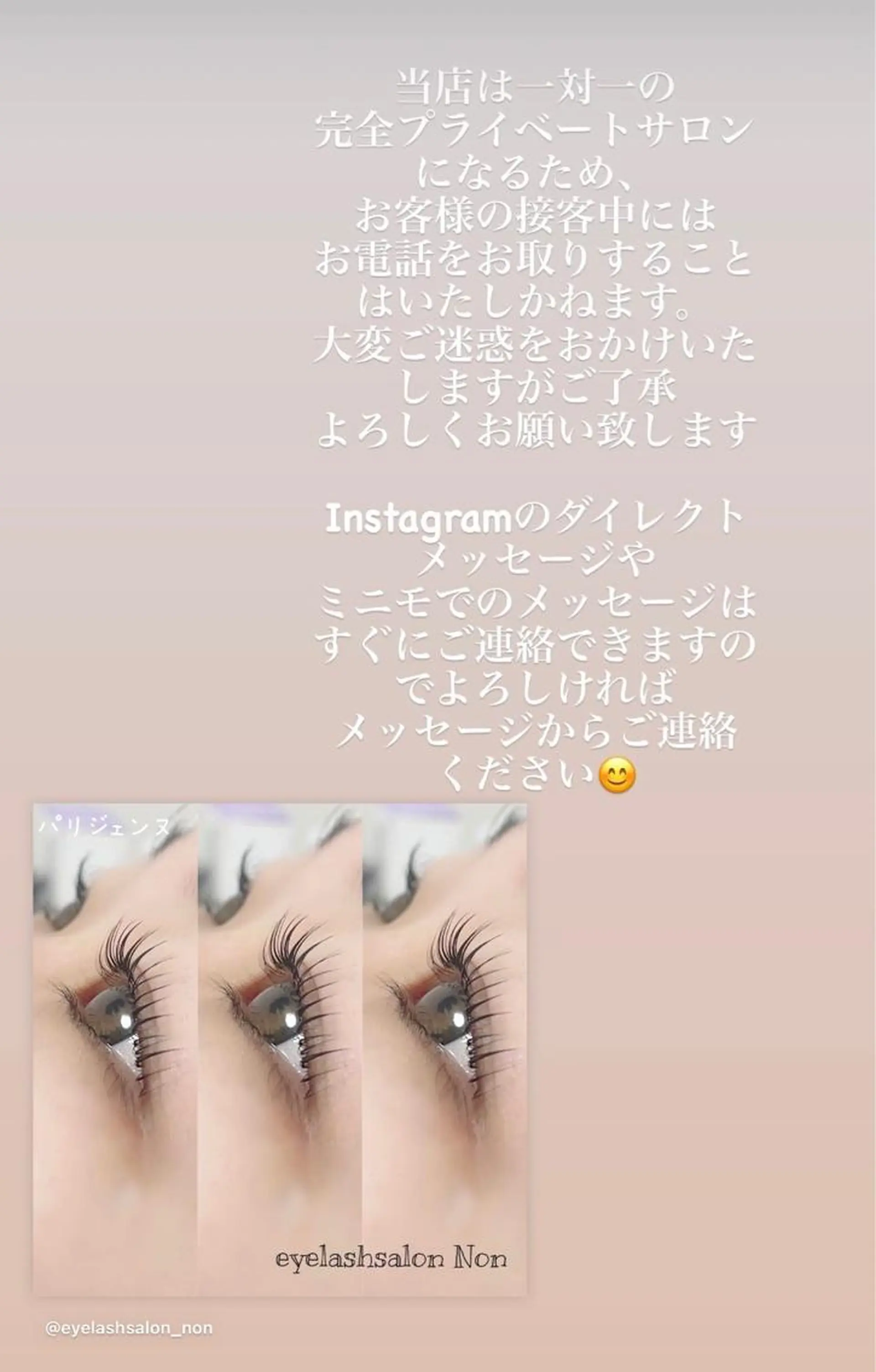 パーマ ネイル マツエク・マツパ 香里園 eyelashNonのマツエク・マツパデザイン
