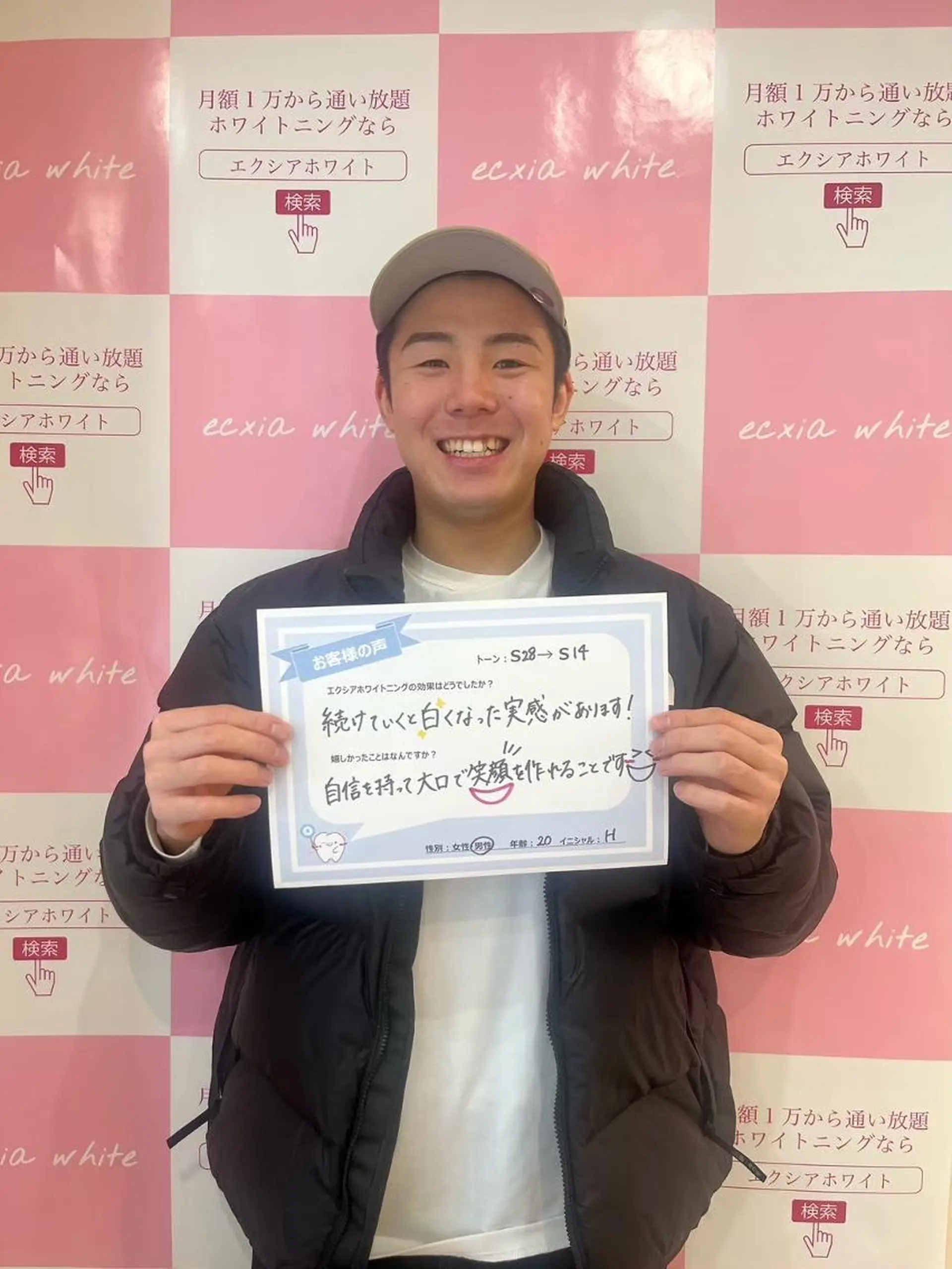 セルフホワイトニング エクシア金山のその他イメージ