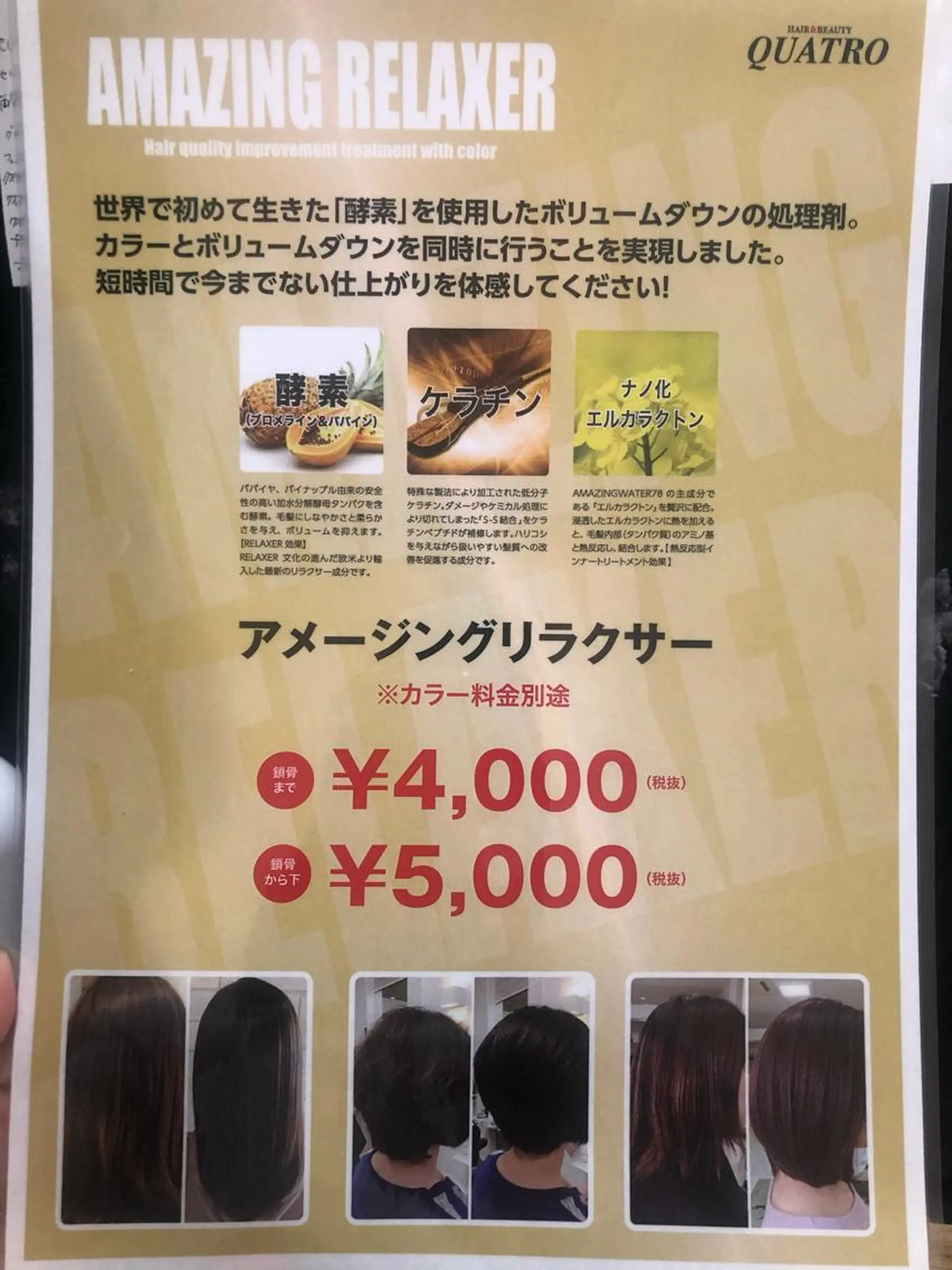 嶌田 沙紀のヘアスタイル