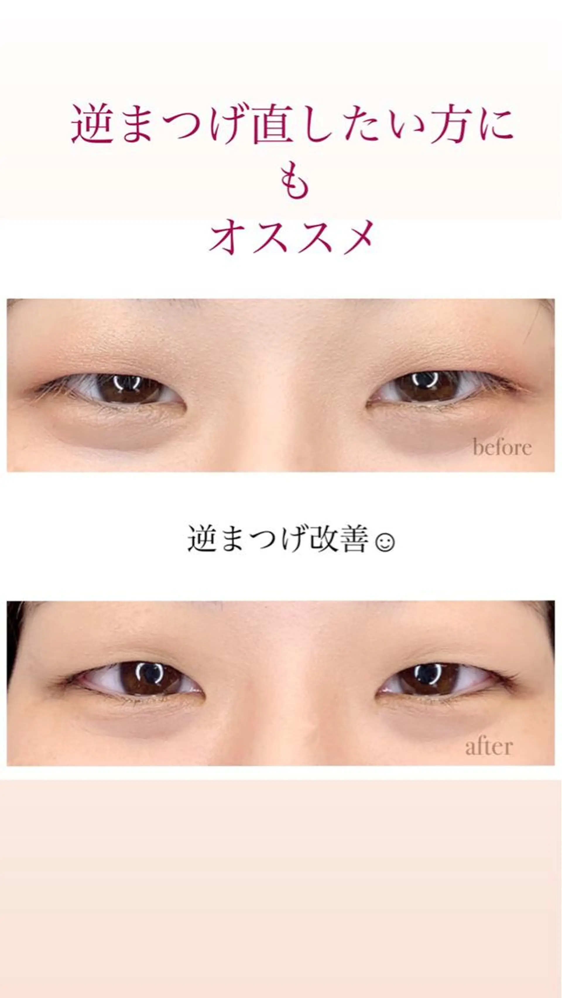 カラー ヘアアレンジ マツエク・マツパ マツパ RADnoel🌿 梅田茶屋町のマツエク・マツパデザイン