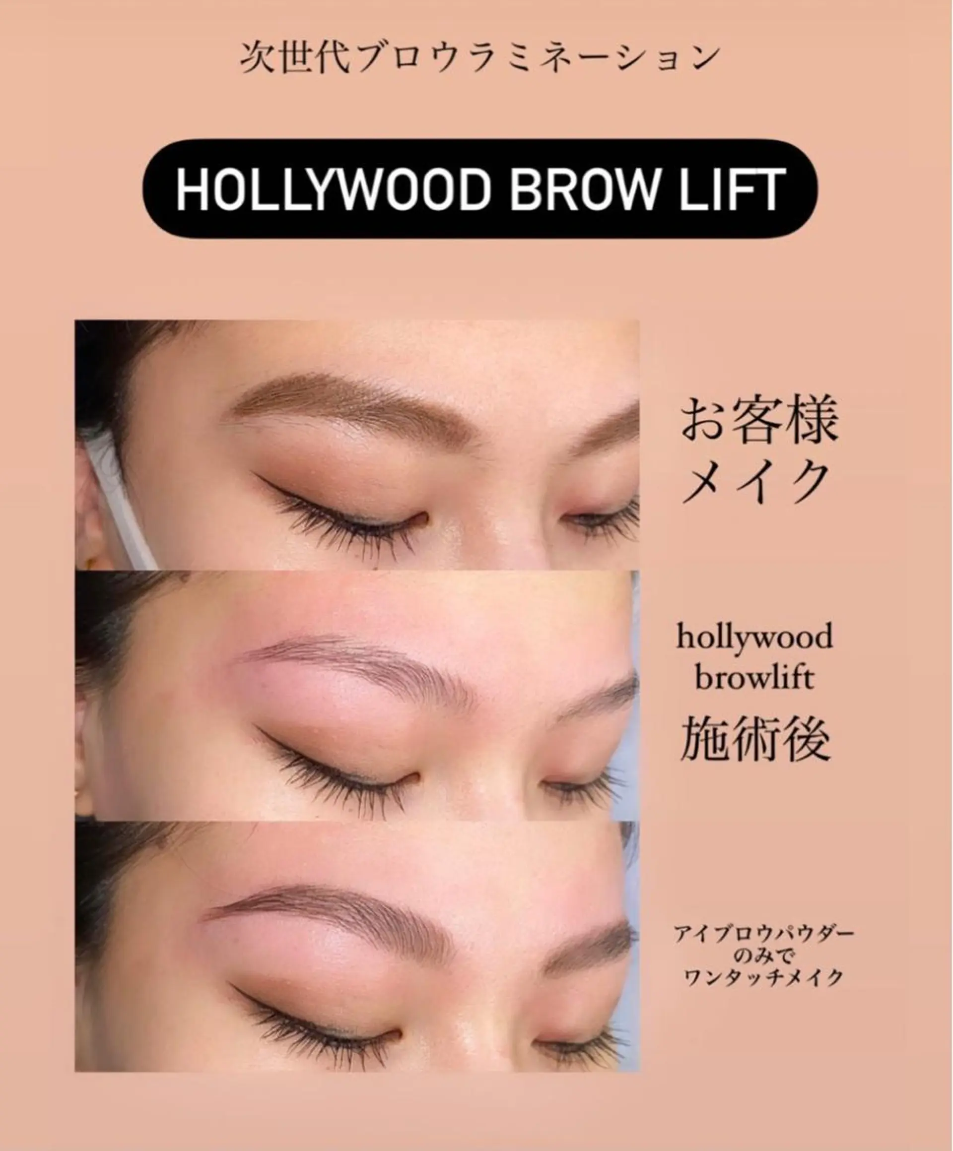 DL･BEAUT 表参道の眉毛・アイブロウイメージ