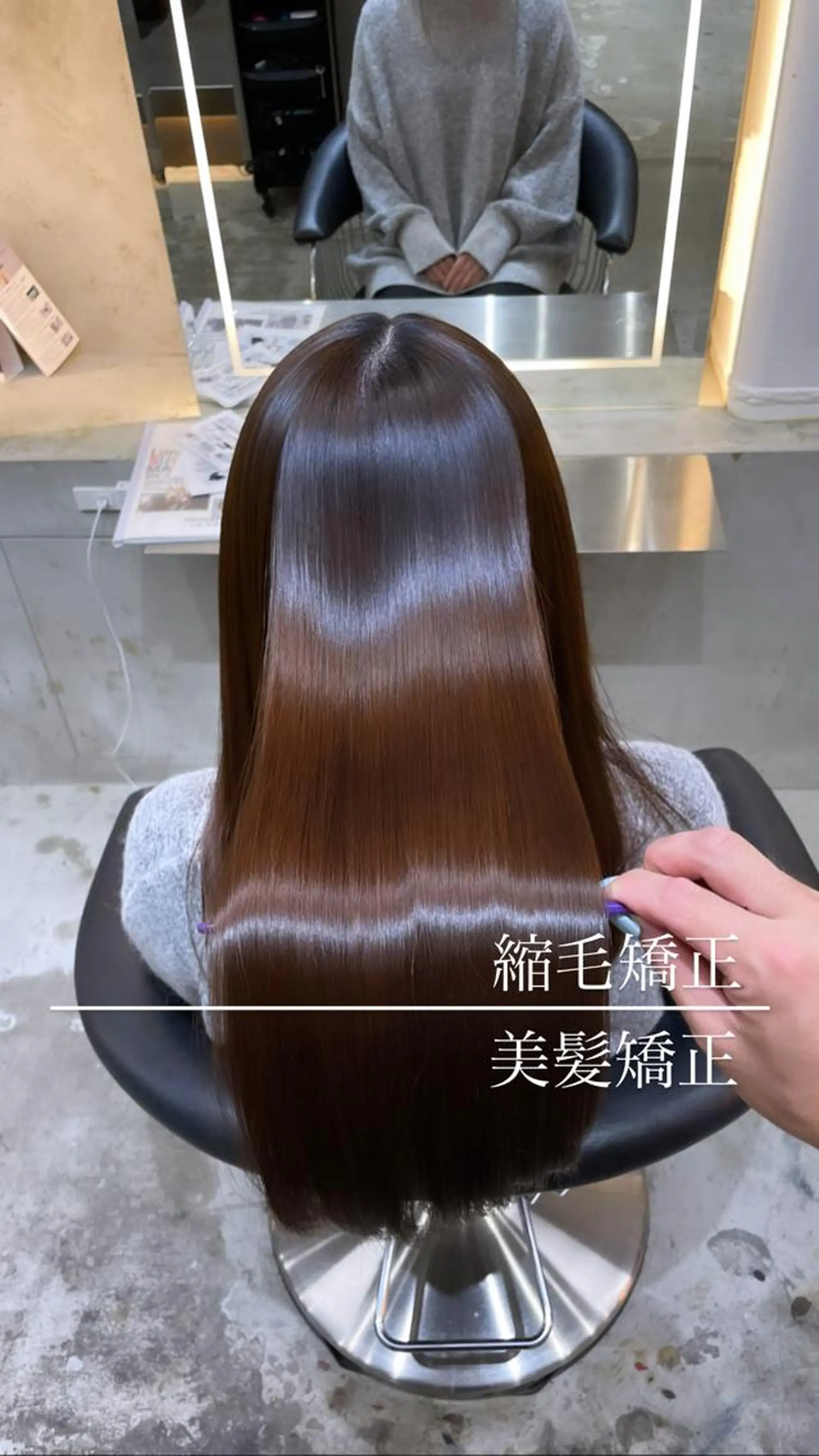 ロング 髪質改善 トリートメント カット ヘアカラー 縮毛矯正 トリートメント 髪質改善サロンR’eel銀座所属・🌹圧倒的な縮毛矯正 🌹篠崎祥吾のヘアスタイル