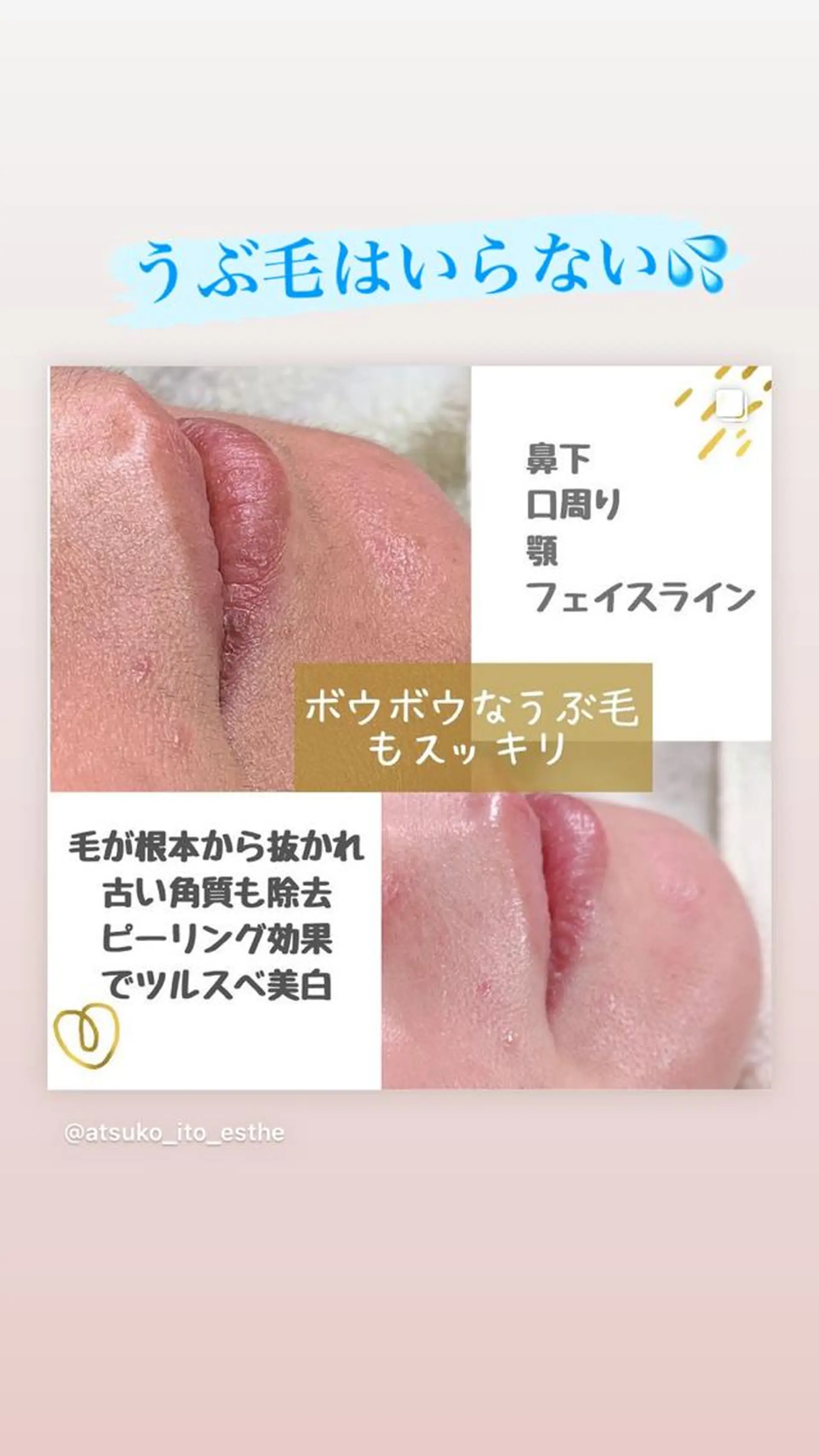 金沢金箔糸脱毛®︎糸美しや〖𝑖𝑡𝑜𝑢𝑡𝑠𝑢𝑘𝑢𝑠ℎ𝑖𝑦𝑎〗所属・Nakamura Atsukoの眉毛・アイブロウイメージ