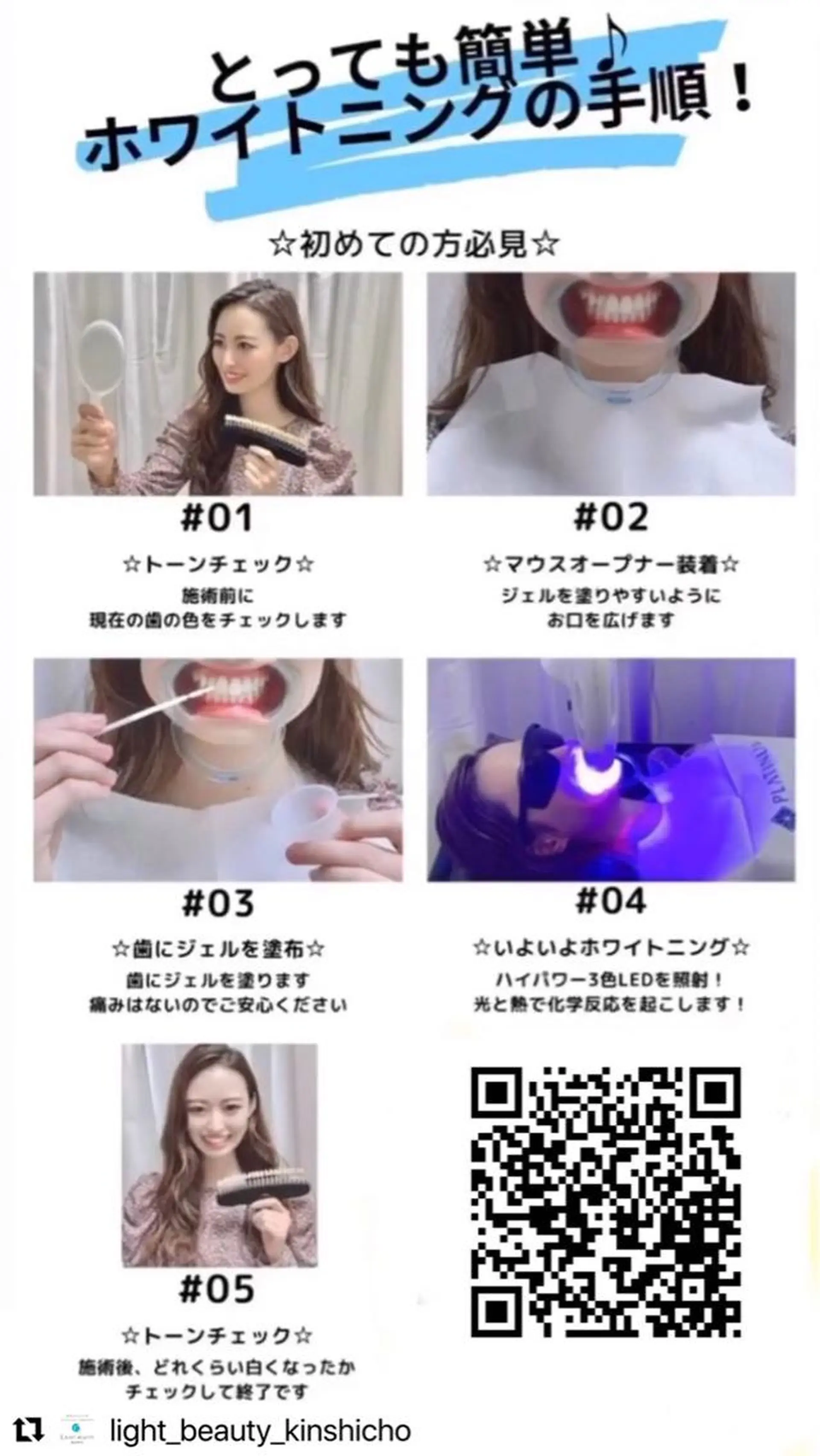 エステ リラク ライトビューティー 錦糸町店のエステ・リラクイメージ