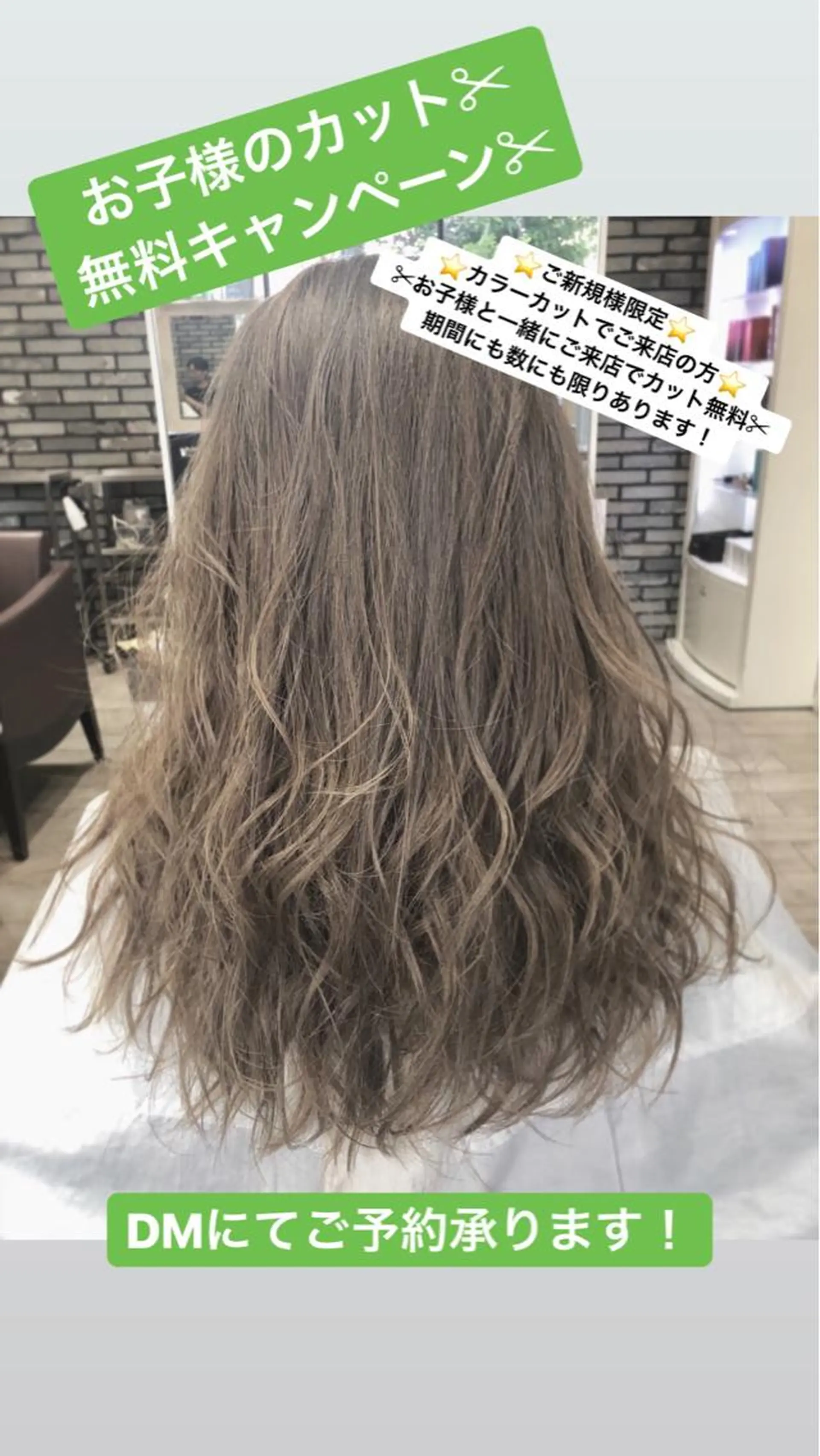 ロング カラー アッシュ ベージュカラー カット ヘアカラー 上新庄NO1髪質改善 See.店長深田強のヘアスタイル
