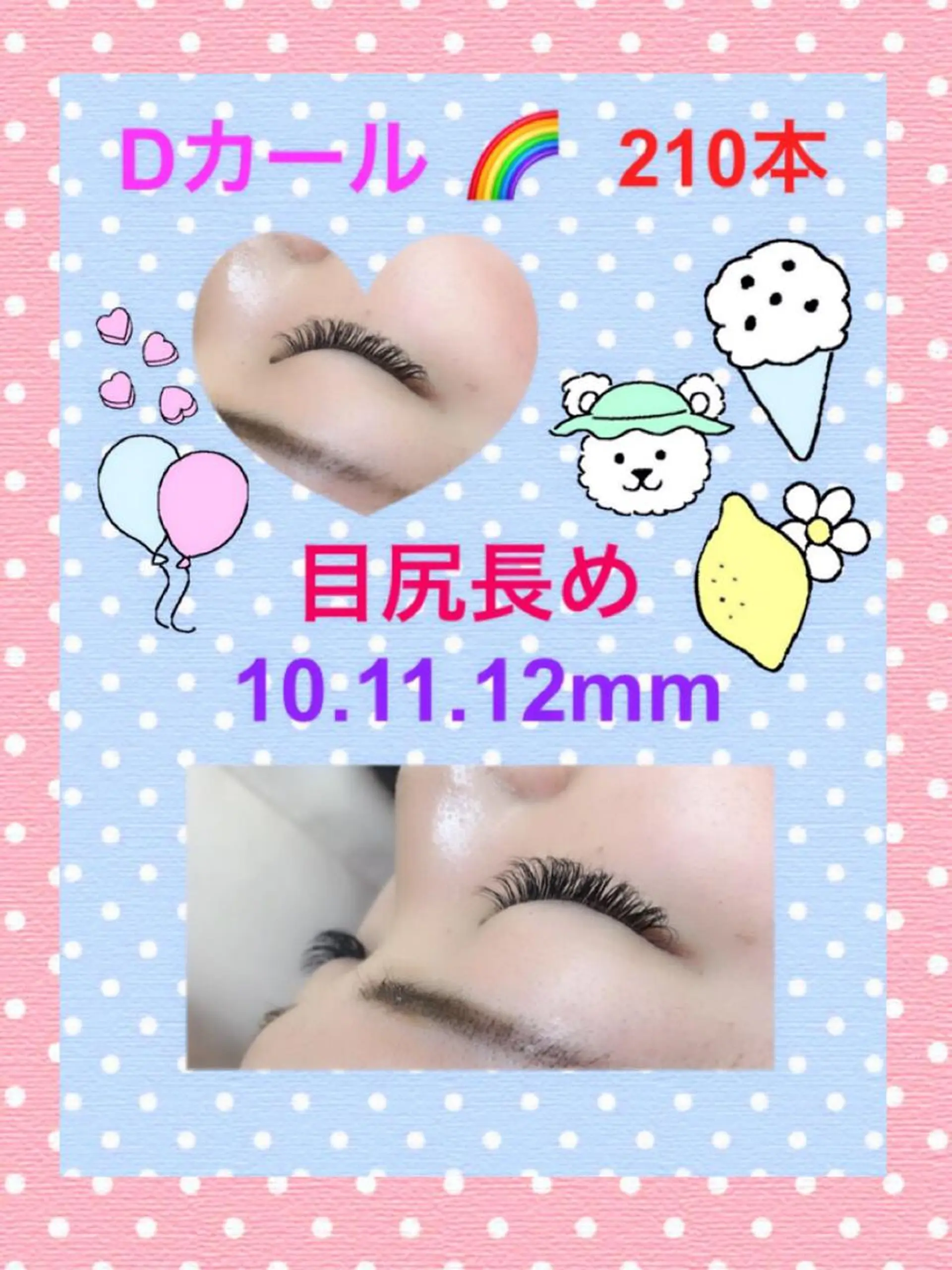 マツエク・マツパ Dカール 一重×まつ毛パーマ Eyelash salon u'iのマツエク・マツパデザイン