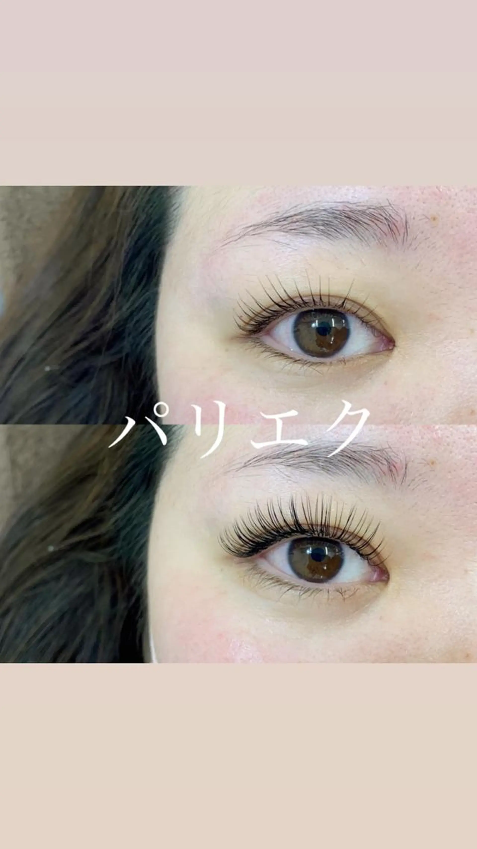 マツエク・マツパ Baby step.のマツエク・マツパデザイン