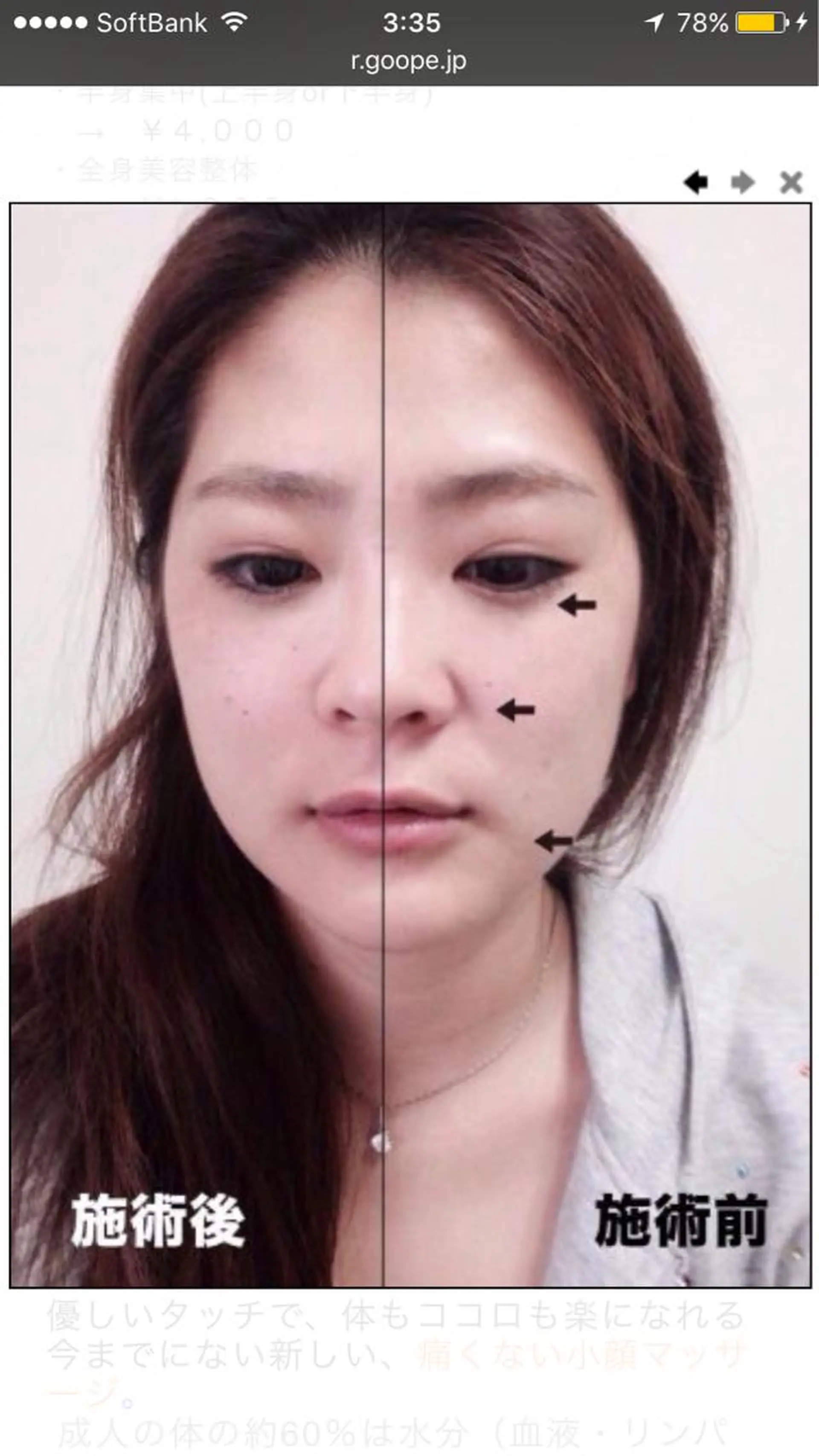 リラク beauty salon felice所属・奈須田 陽亮のエステ・リラクイメージ