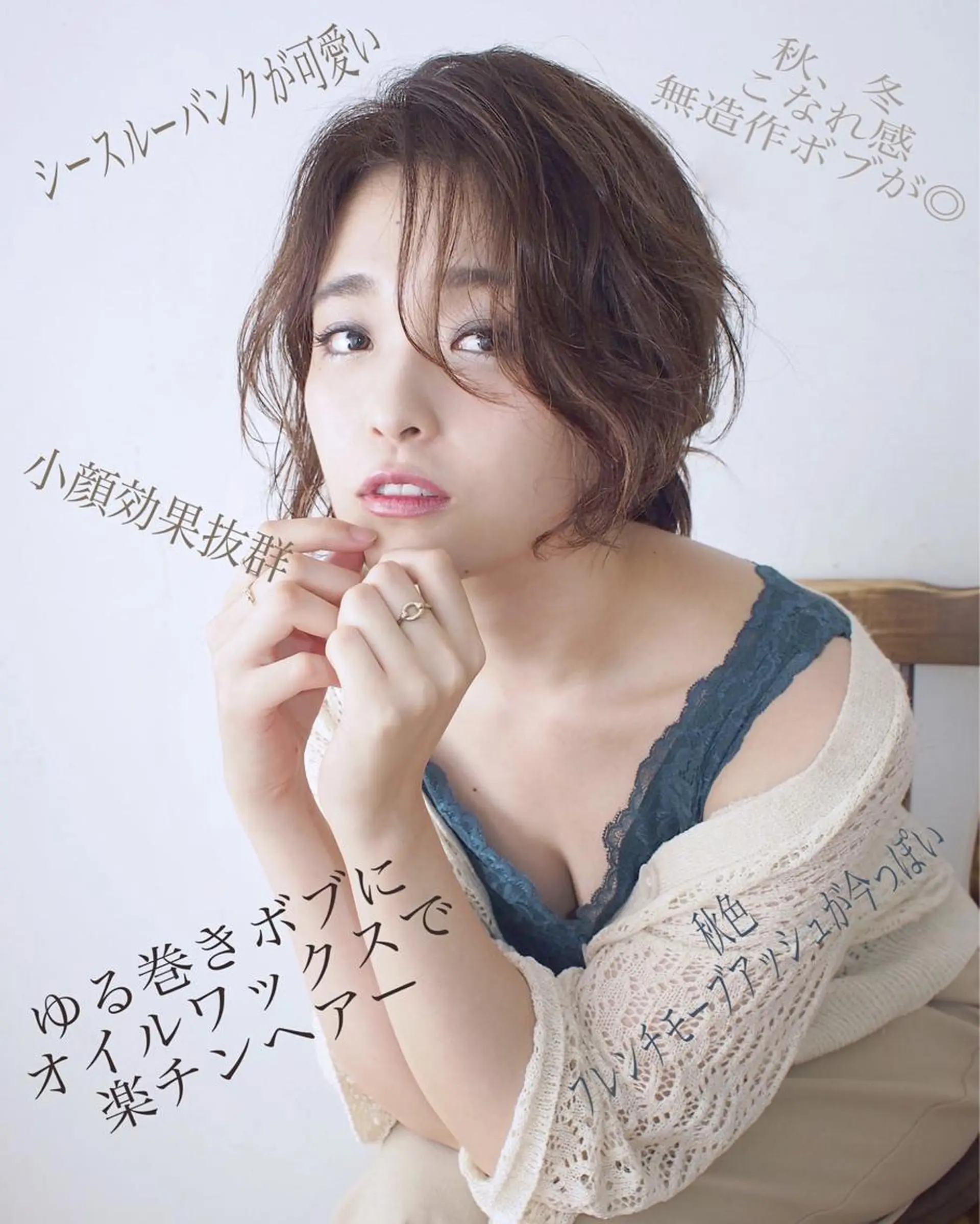 ミディアム カラー 東北No.1完全個室 💐梶谷社長のヘアスタイル