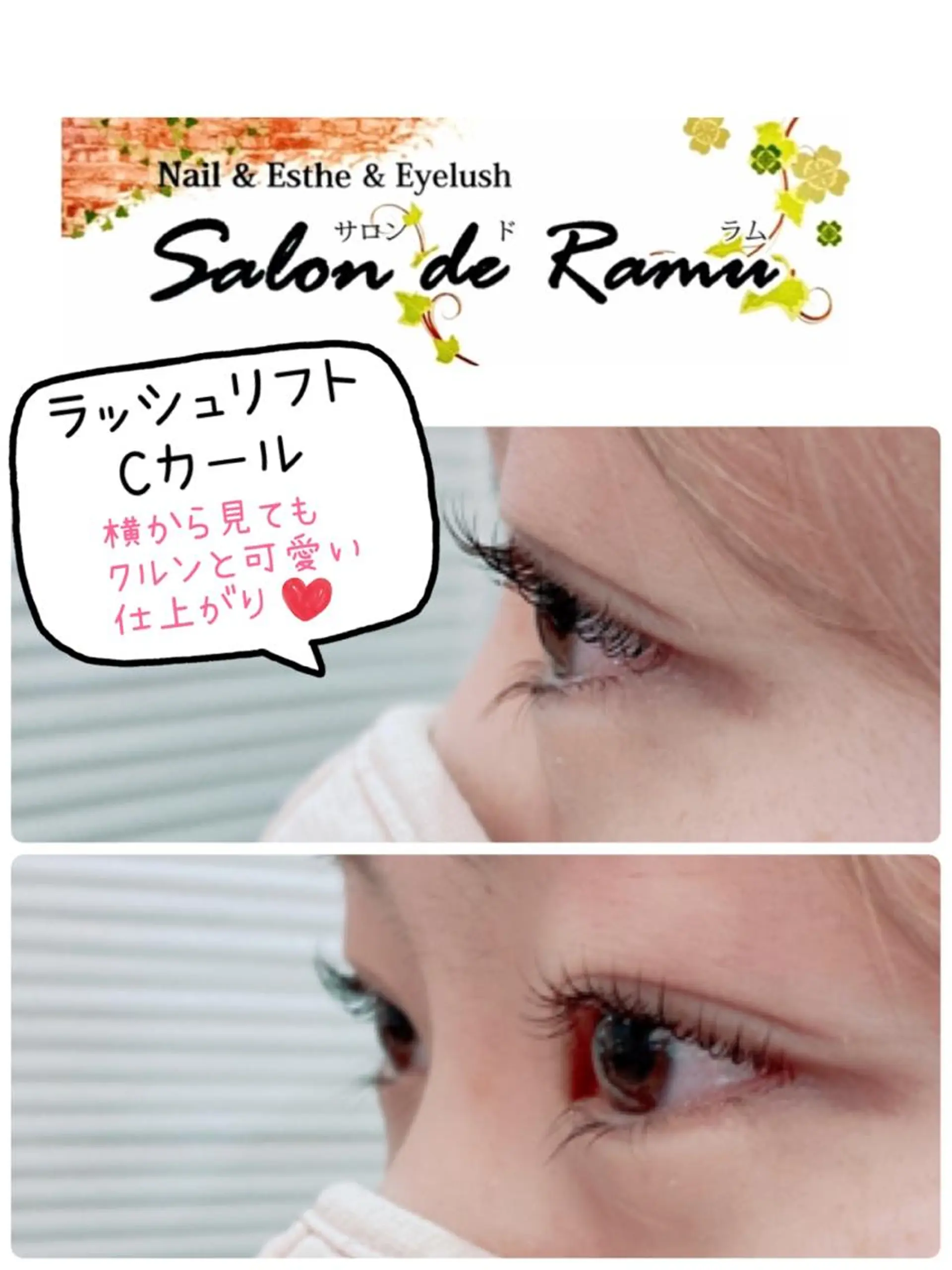 マツエク・マツパ Salon de ramu サロン　ド　ラム所属・Salon de ramuのマツエク・マツパデザイン
