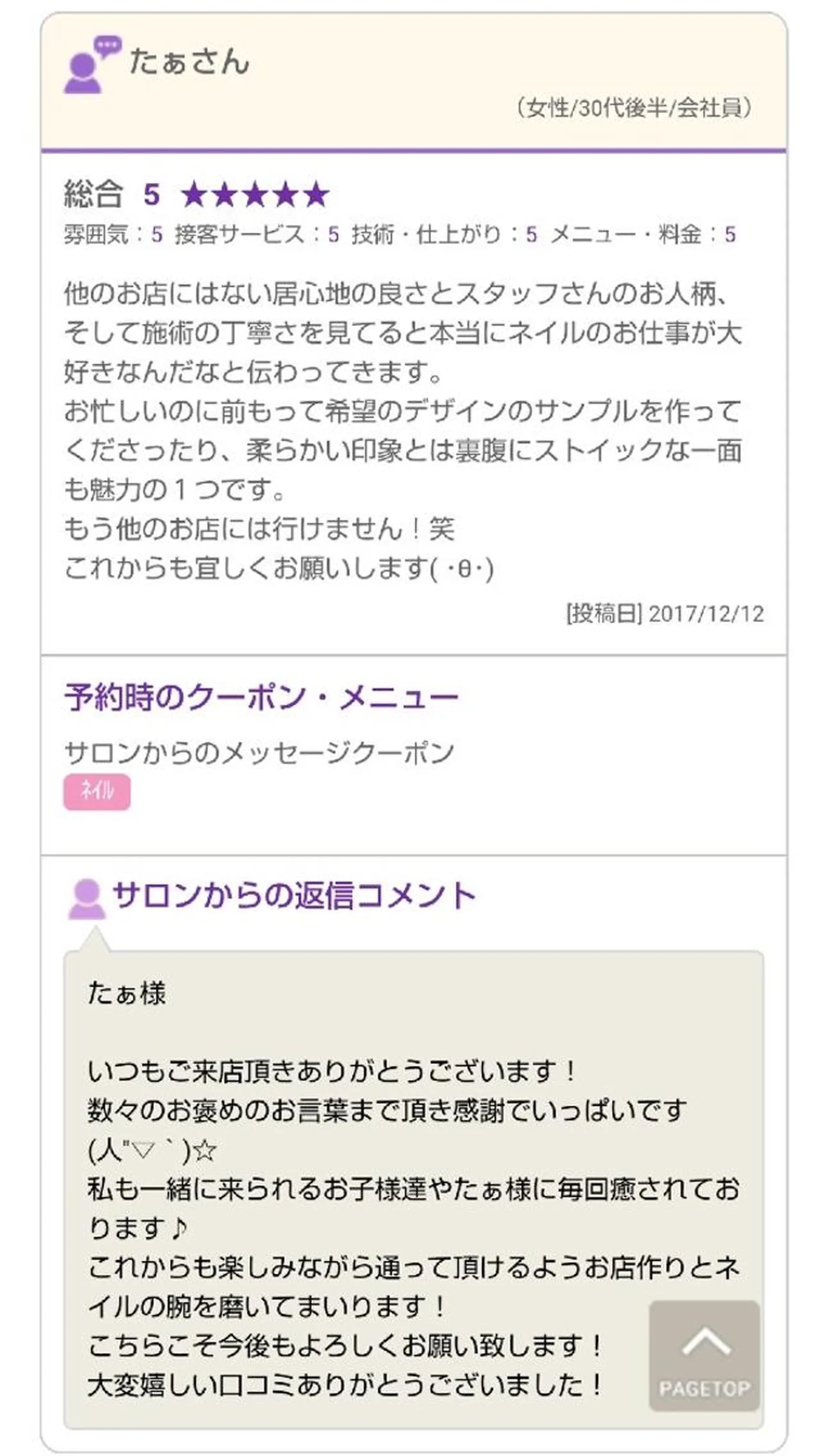 Lavierire―ラビリール―所属・Lavierire ラビリールのその他イメージ